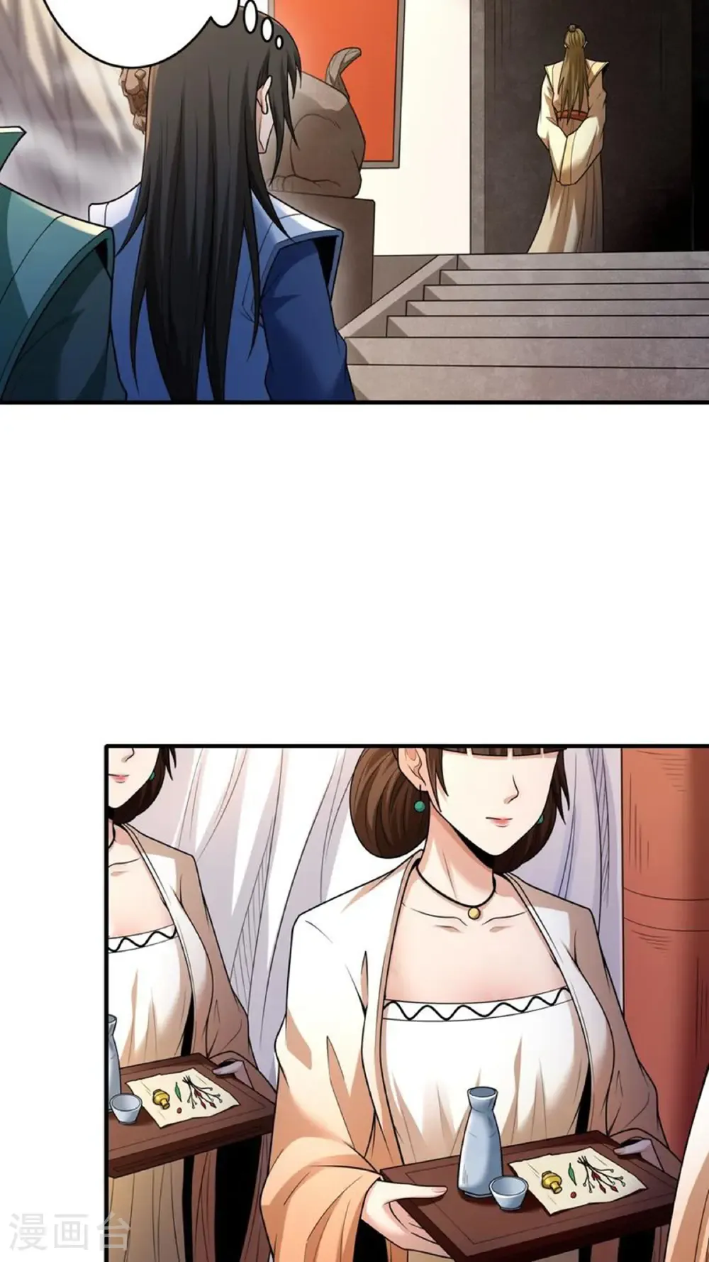 第265话1 神宫目的（1） 第6页