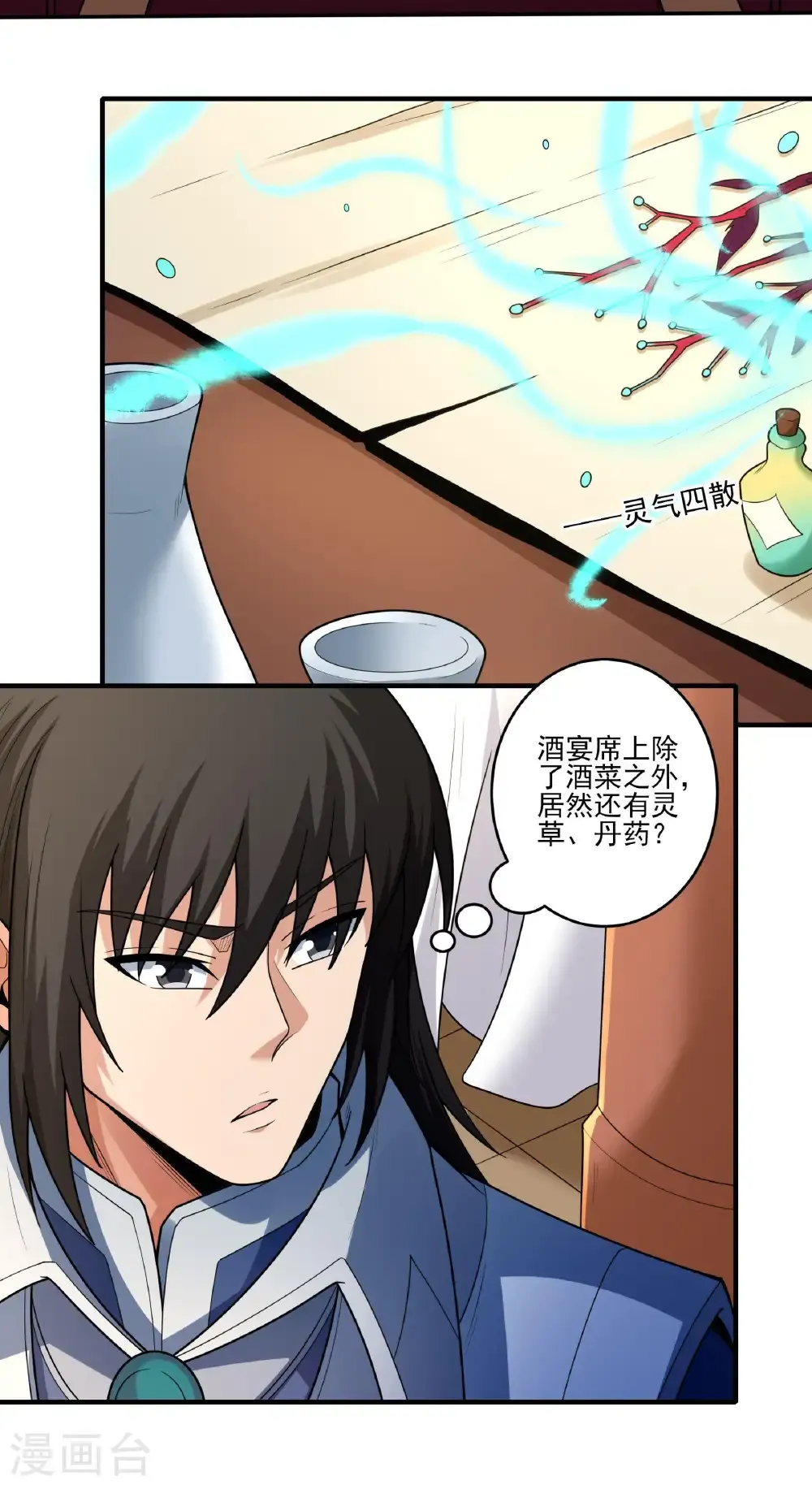 第265话1 神宫目的（1） 第8页
