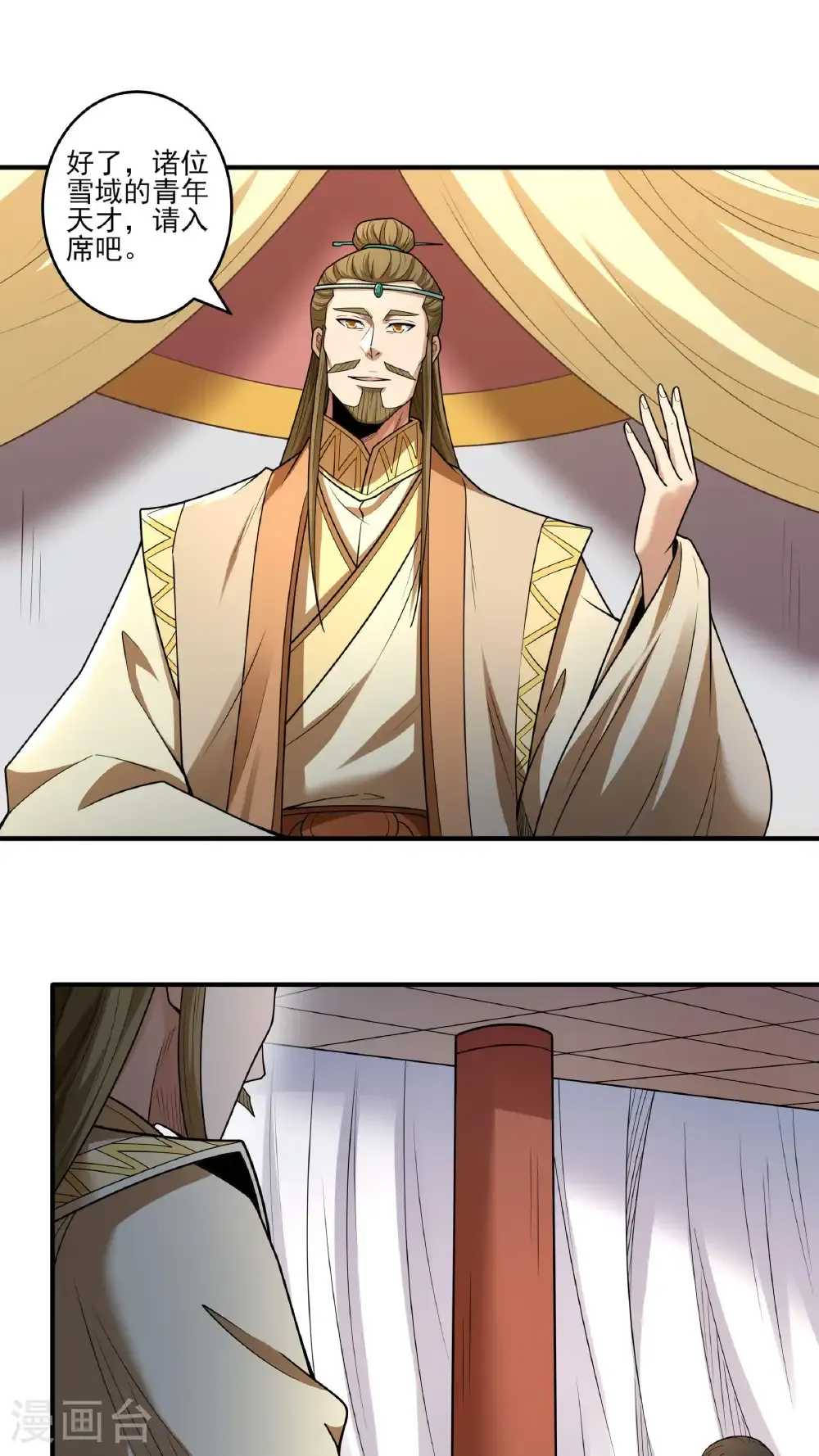 第265话1 神宫目的（1） 第9页