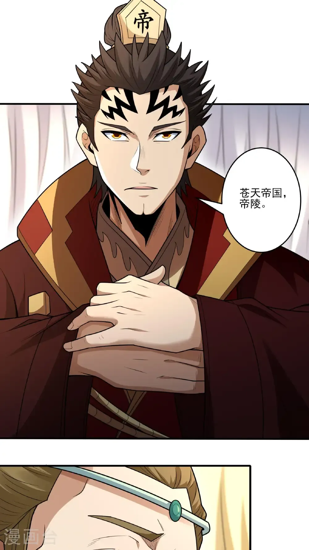 第265话1 神宫目的（1） 第11页
