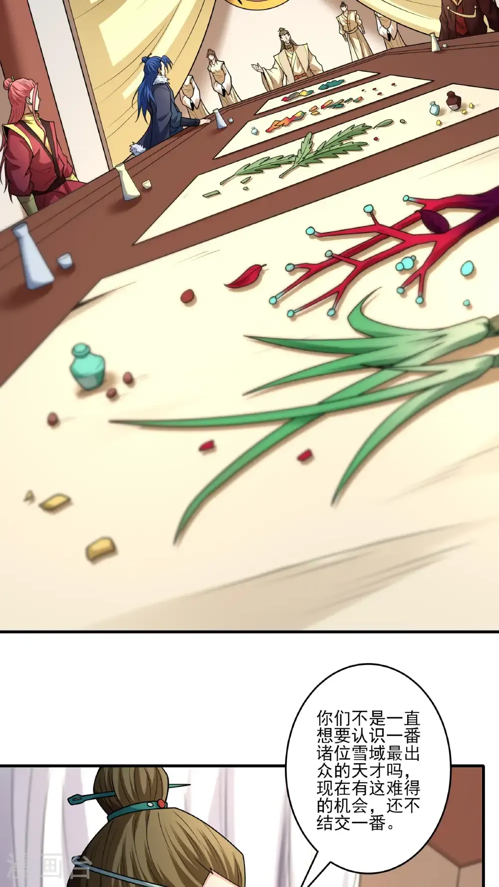 第265话1 神宫目的（1） 第20页