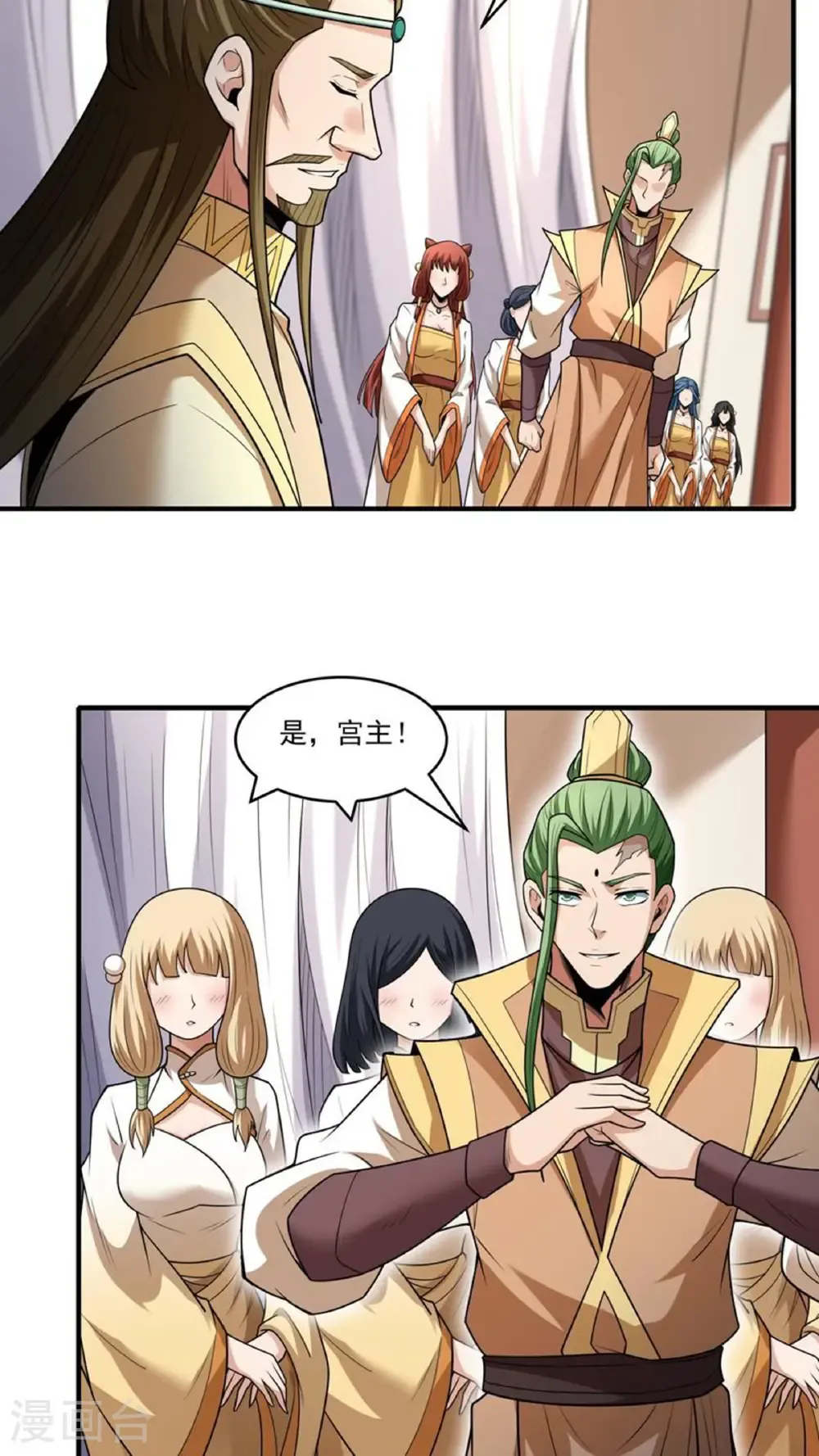 第265话1 神宫目的（1） 第21页