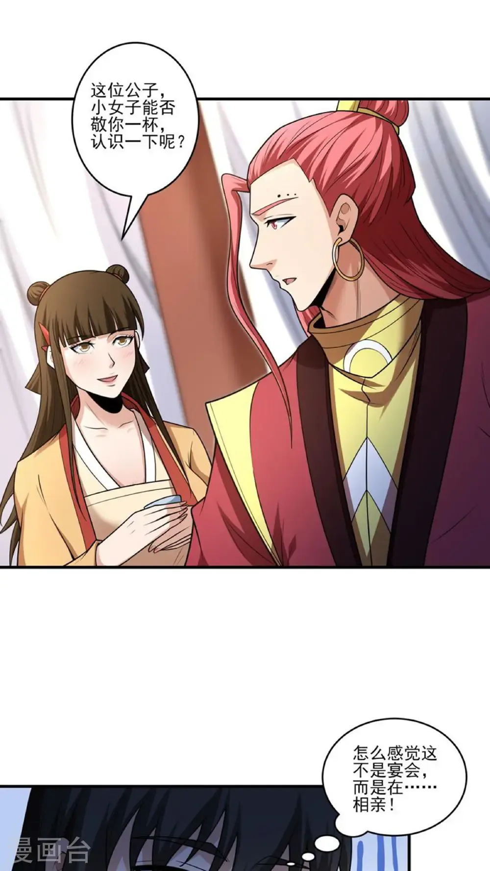 第265话1 神宫目的（1） 第24页