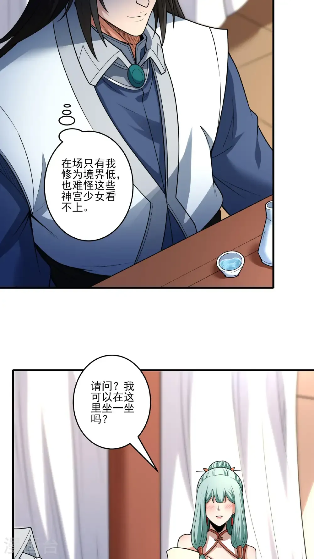 第265话1 神宫目的（1） 第26页