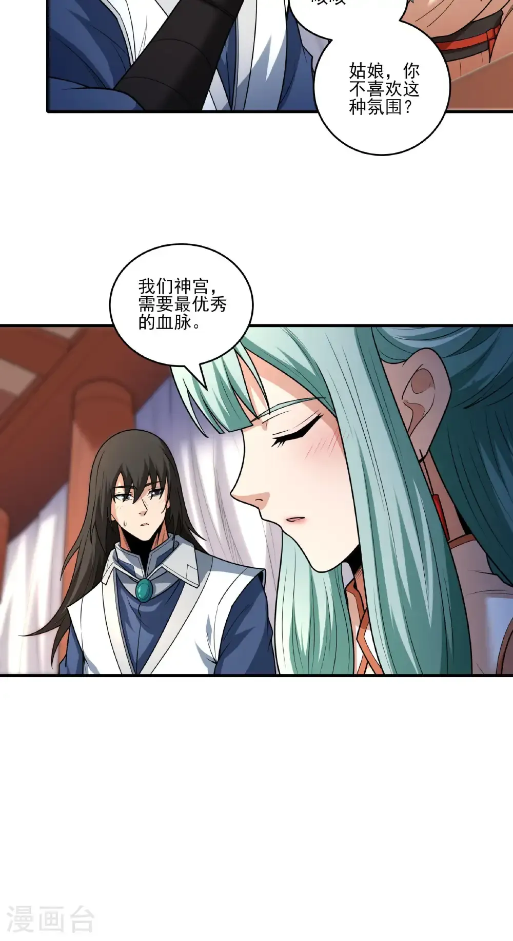 第265话1 神宫目的（1） 第30页