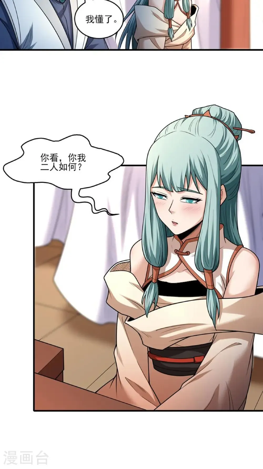 第265话2 神宫目的（2） 第3页