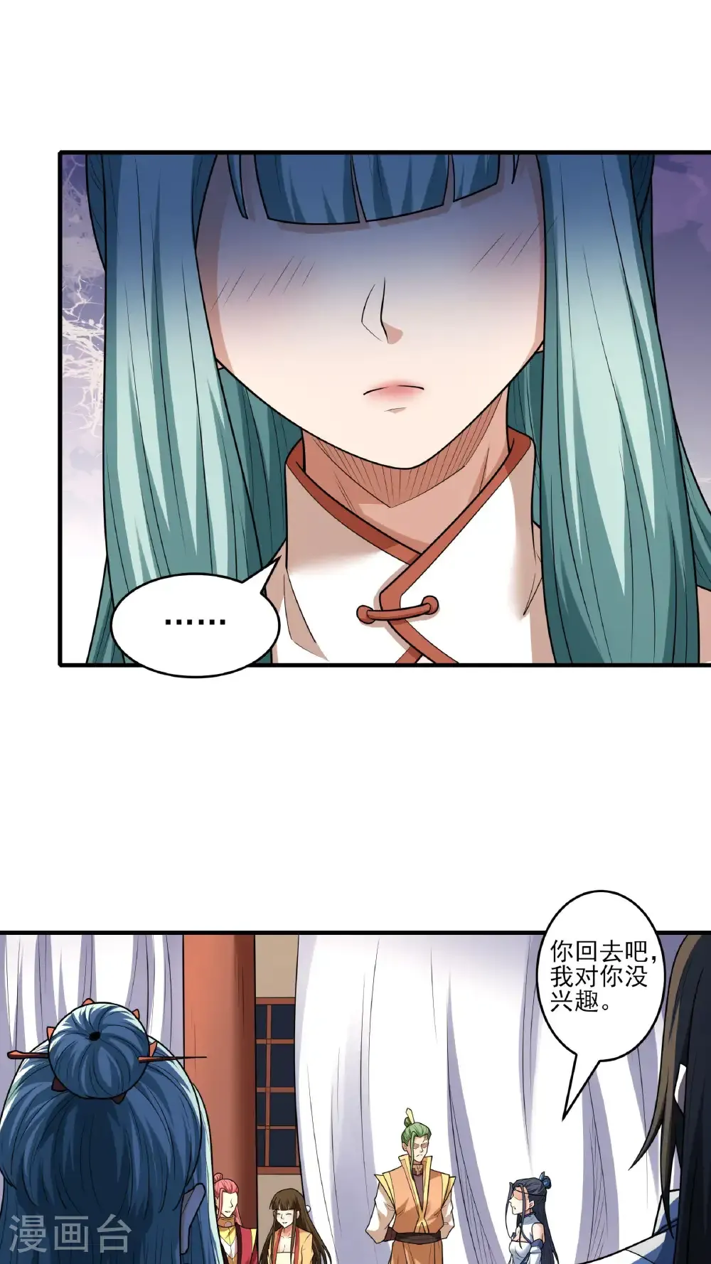 第265话2 神宫目的（2） 第9页