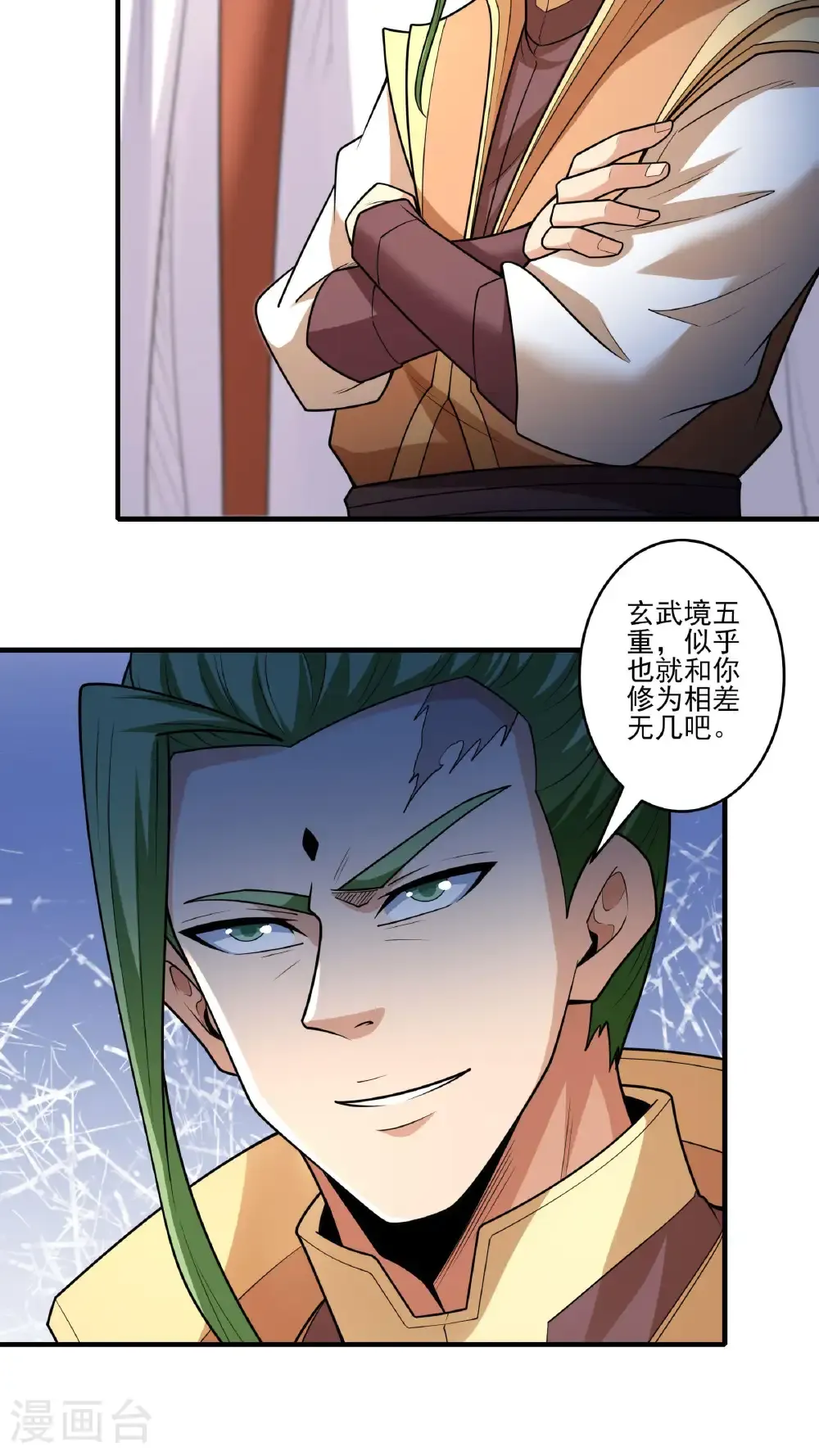 第265话2 神宫目的（2） 第12页