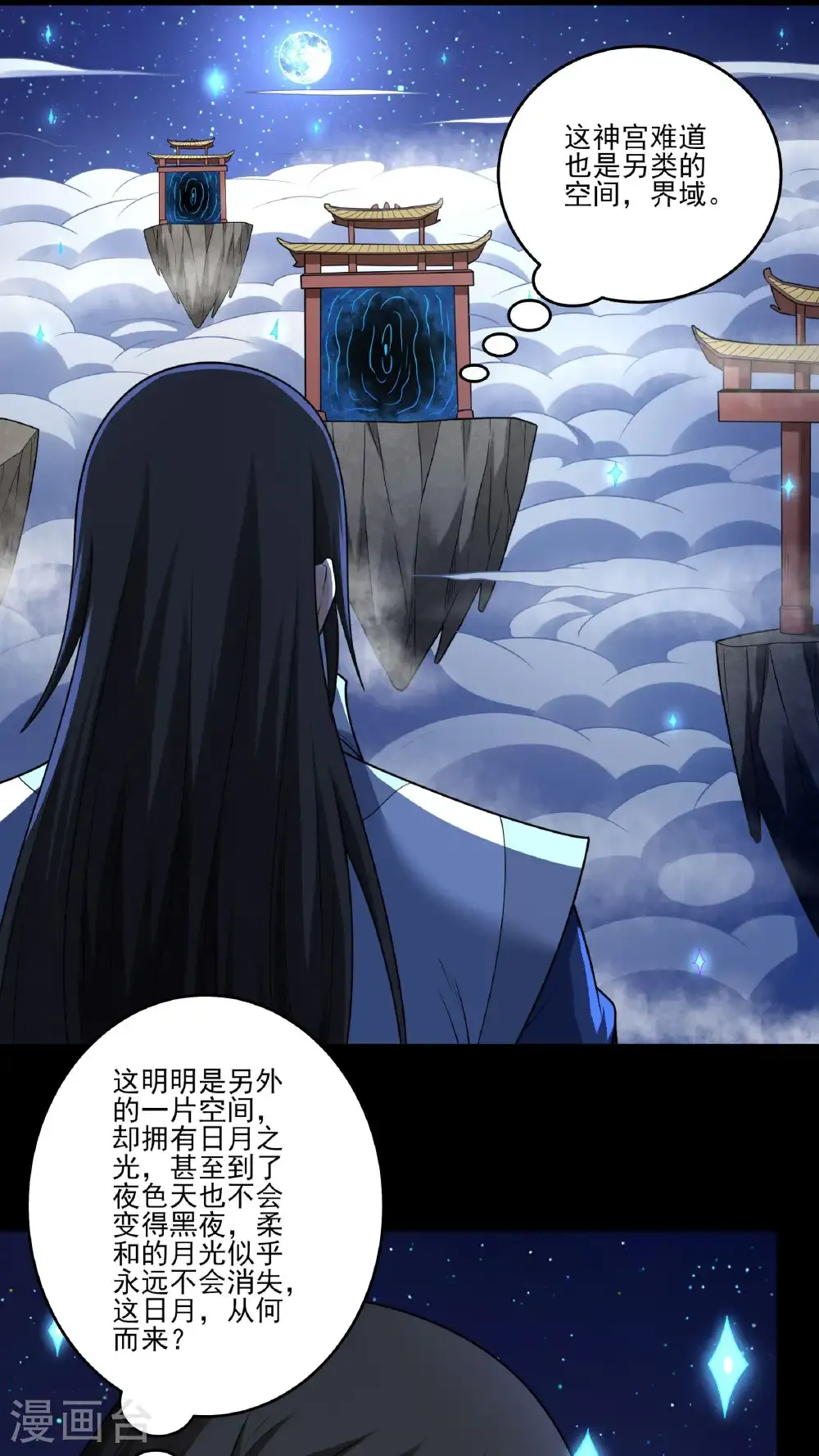 第265话2 神宫目的（2） 第19页
