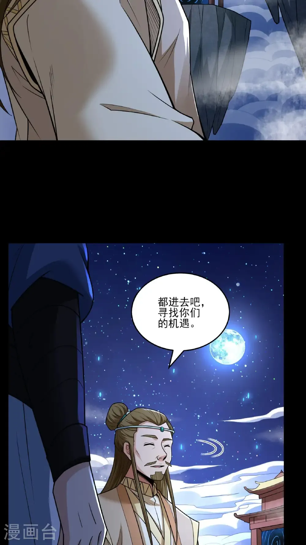 第265话2 神宫目的（2） 第22页