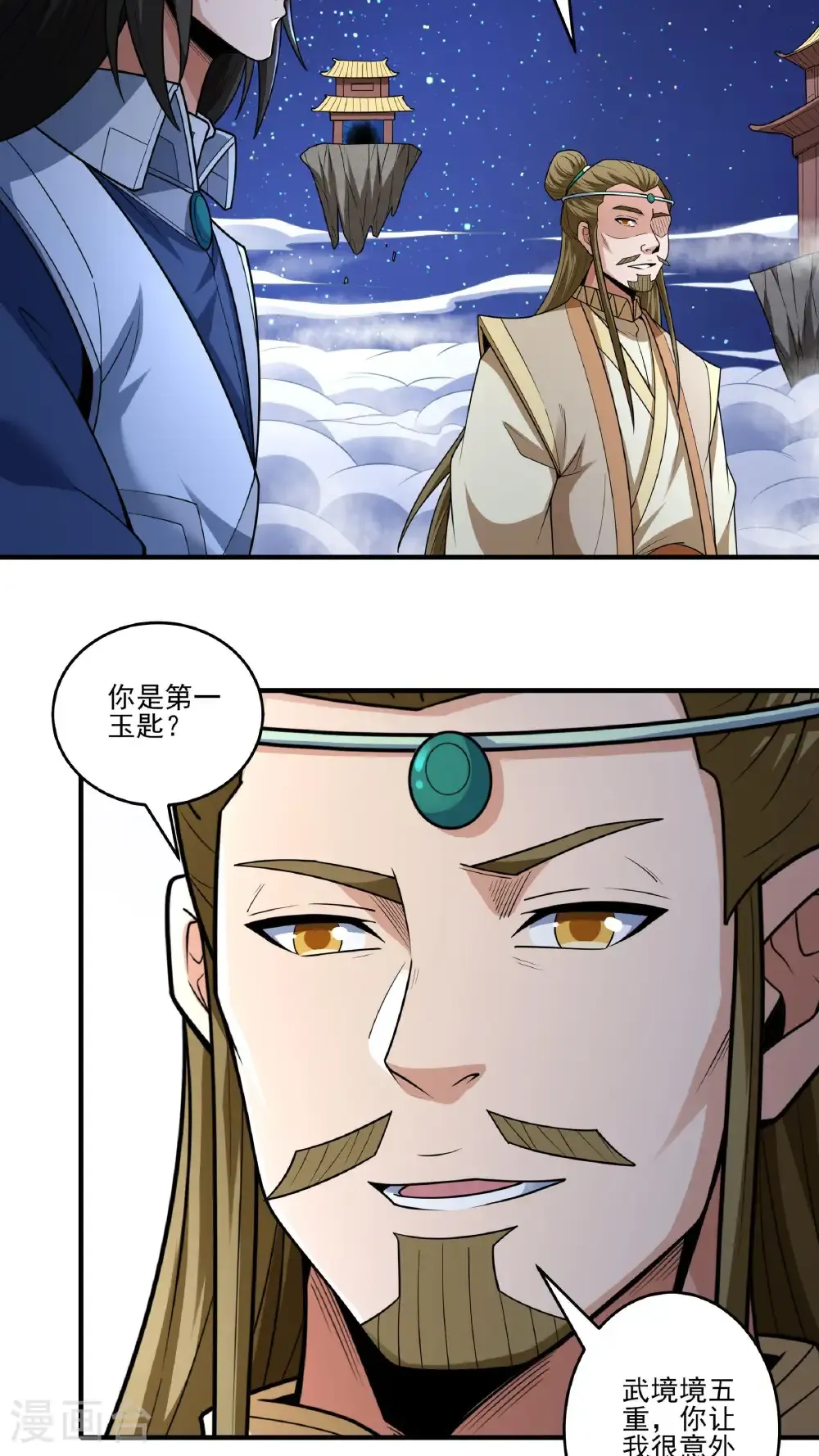 第265话2 神宫目的（2） 第25页