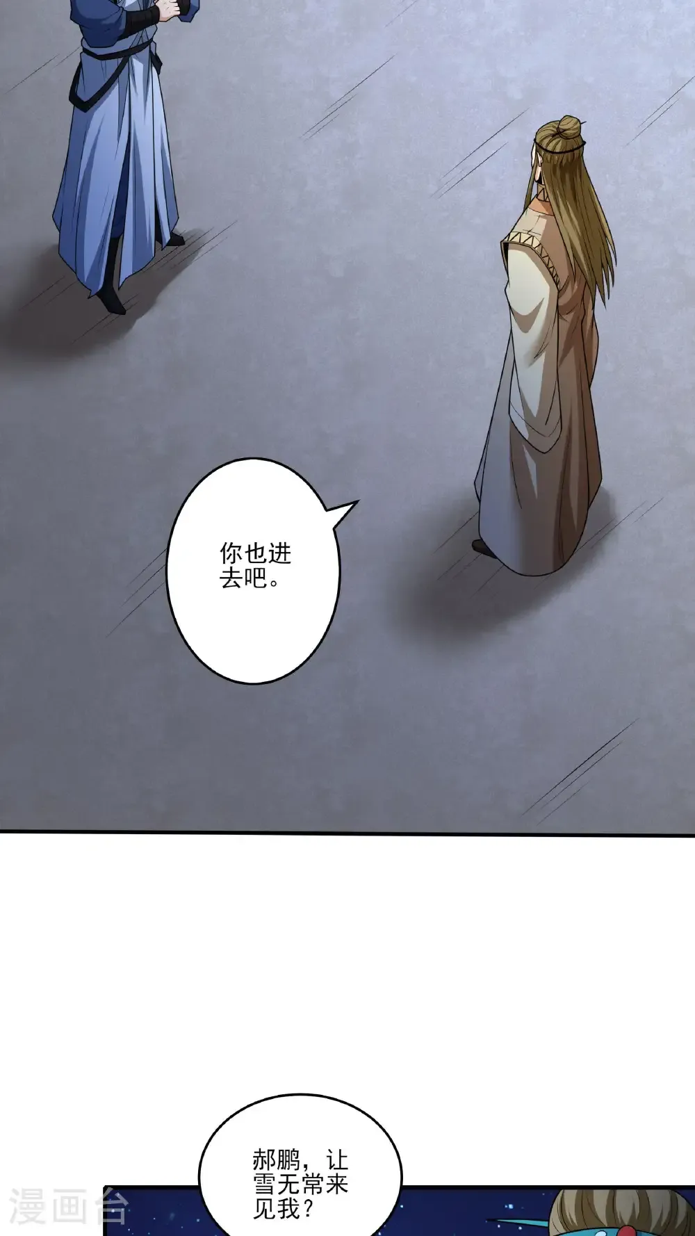 第265话2 神宫目的（2） 第28页