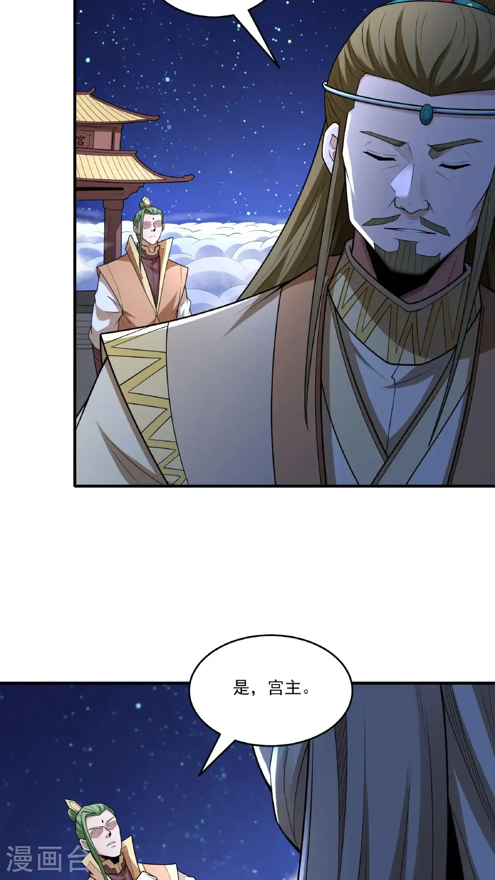 第265话2 神宫目的（2） 第29页