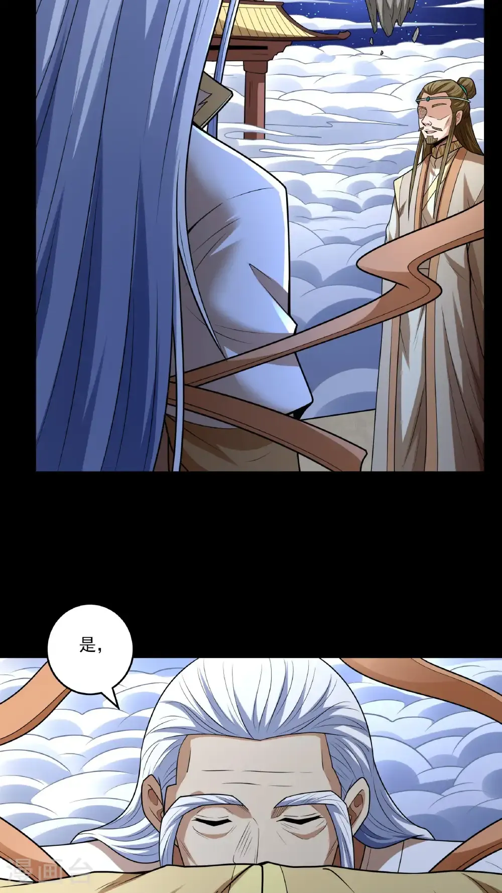 第265话3 神宫目的（3） 第3页
