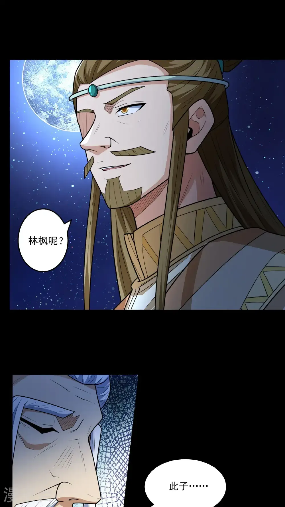第265话3 神宫目的（3） 第9页