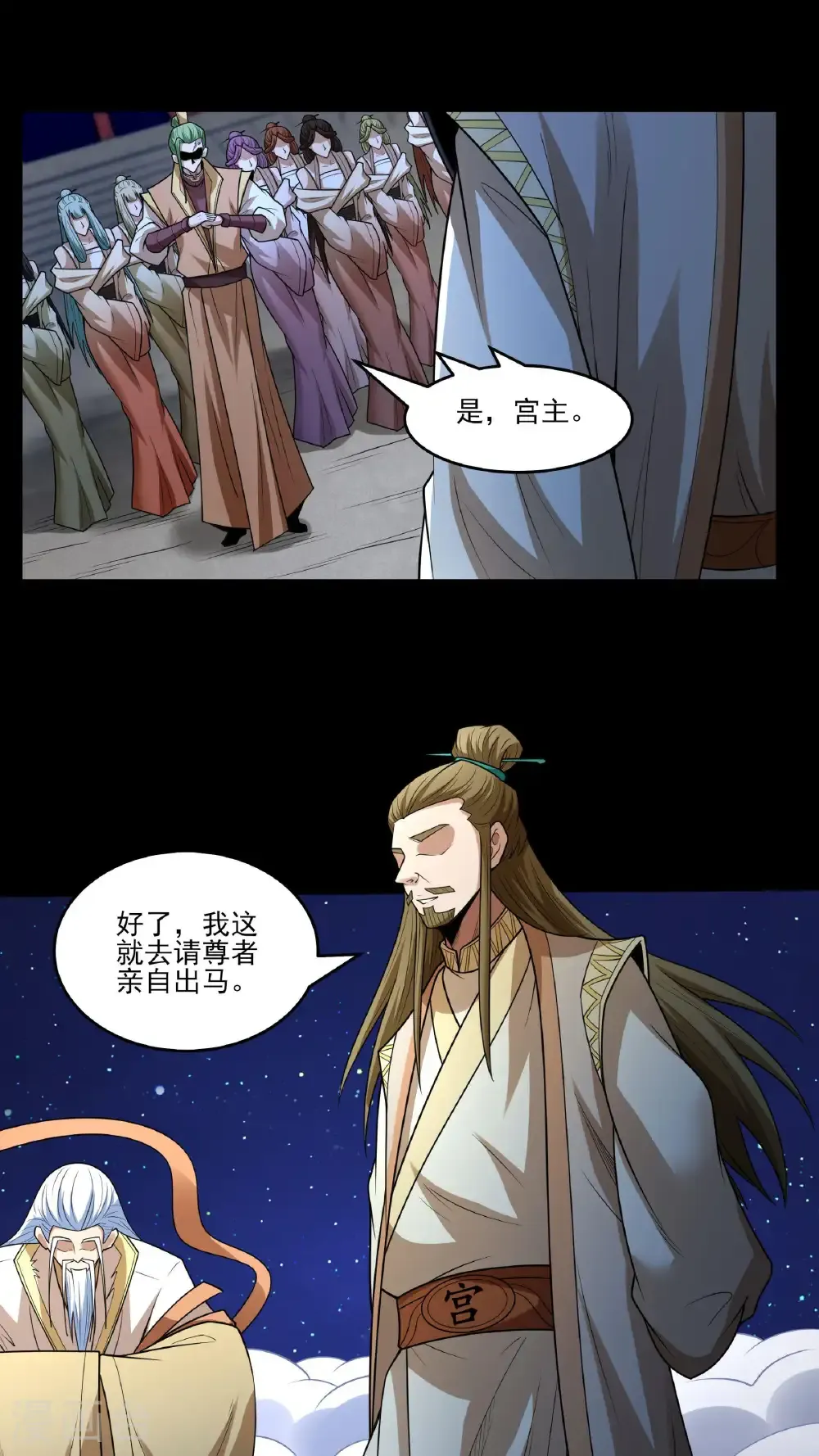 第265话3 神宫目的（3） 第19页