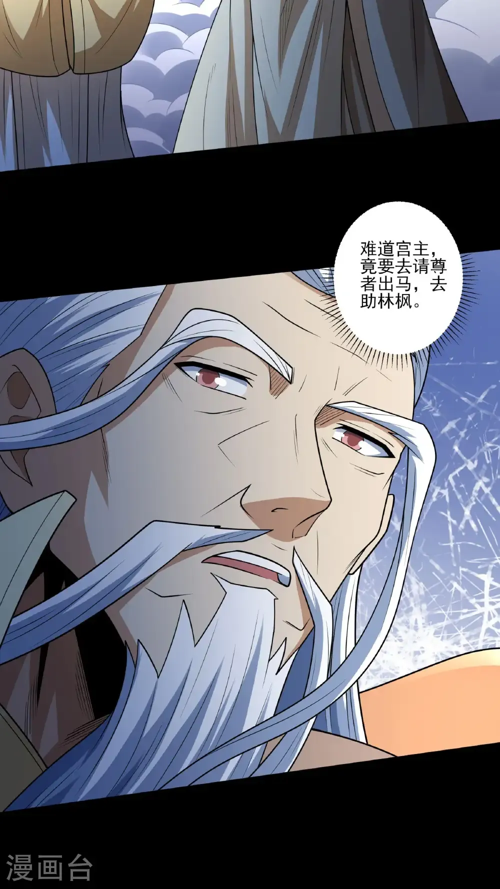 第265话3 神宫目的（3） 第20页