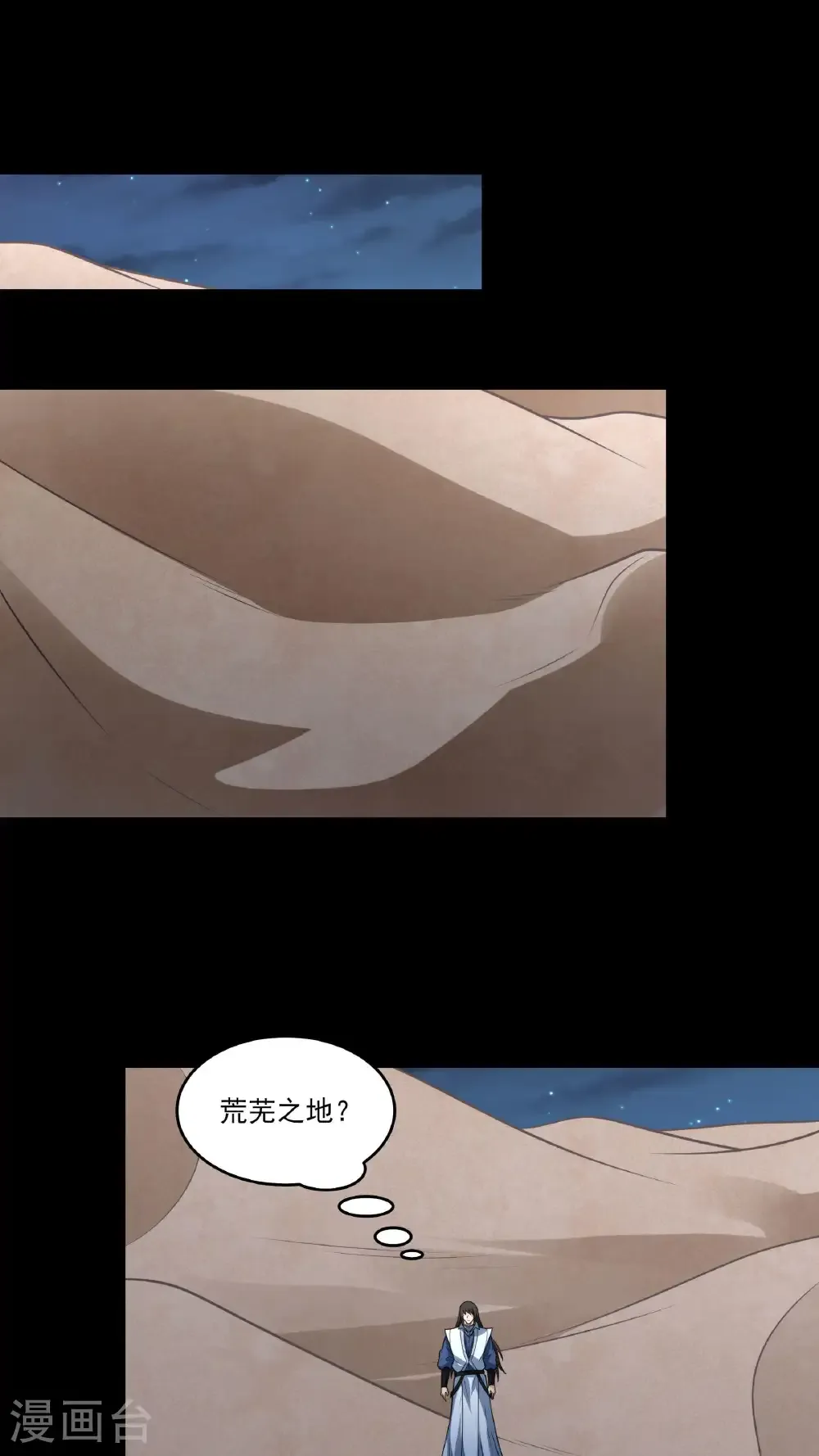 第265话3 神宫目的（3） 第21页