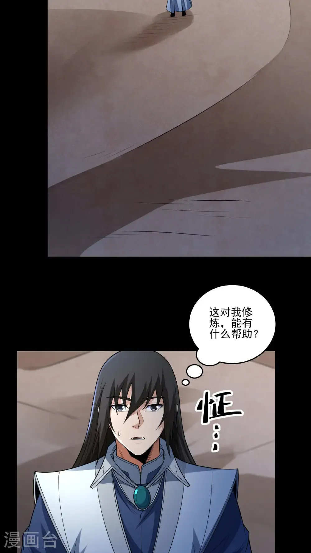 第265话3 神宫目的（3） 第22页