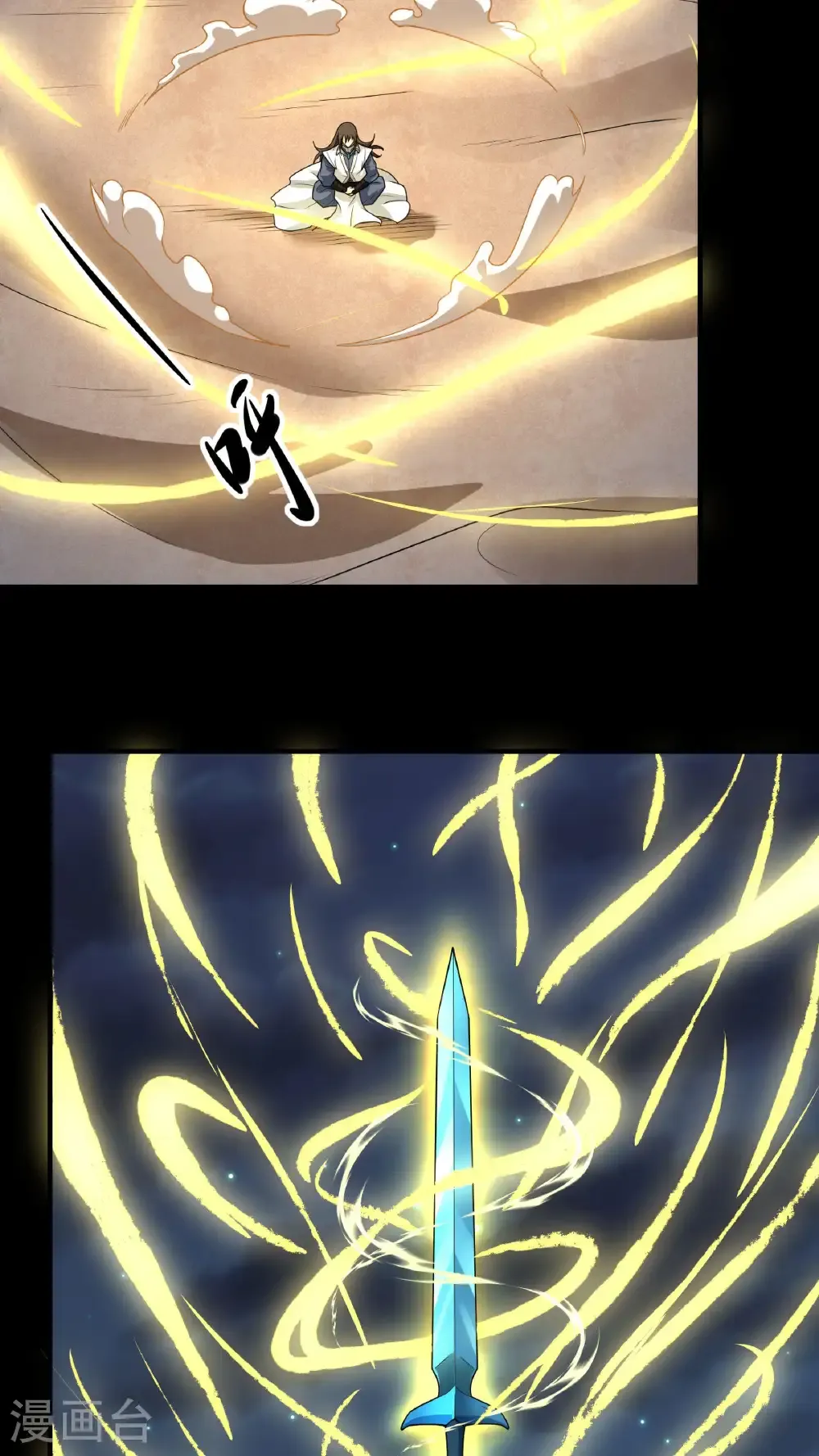 第265话3 神宫目的（3） 第25页