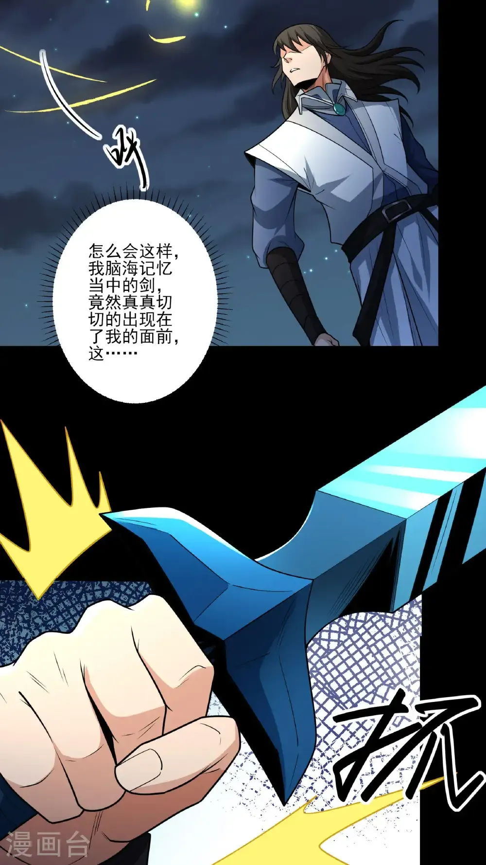 第265话3 神宫目的（3） 第29页