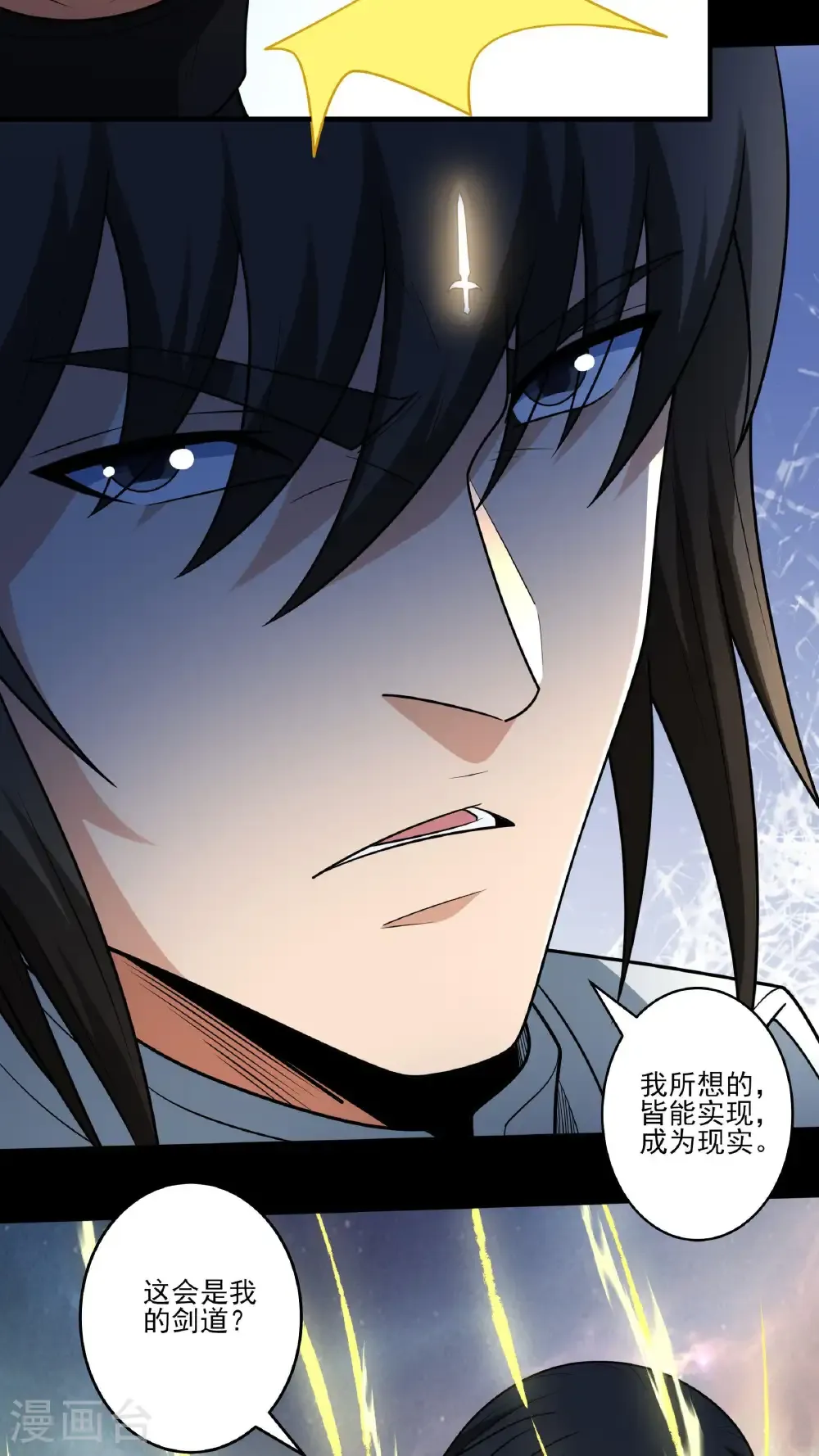 第265话3 神宫目的（3） 第30页