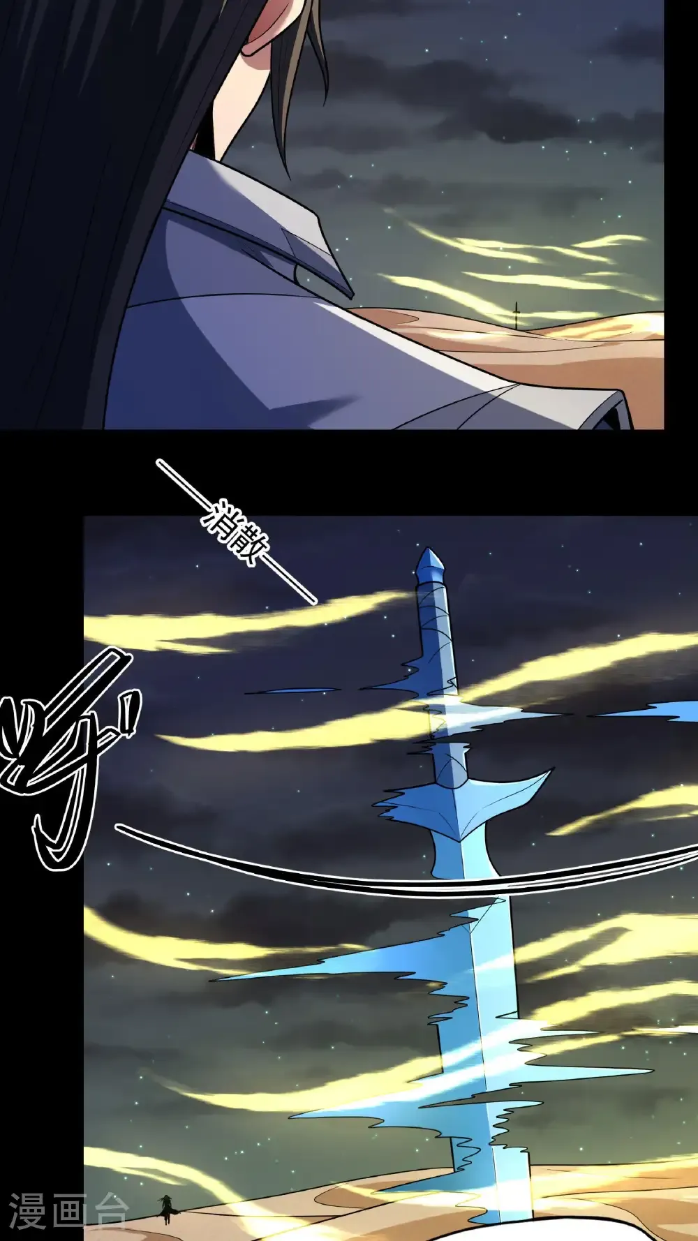 第266话1 悟剑、悟道神魔（1） 第19页
