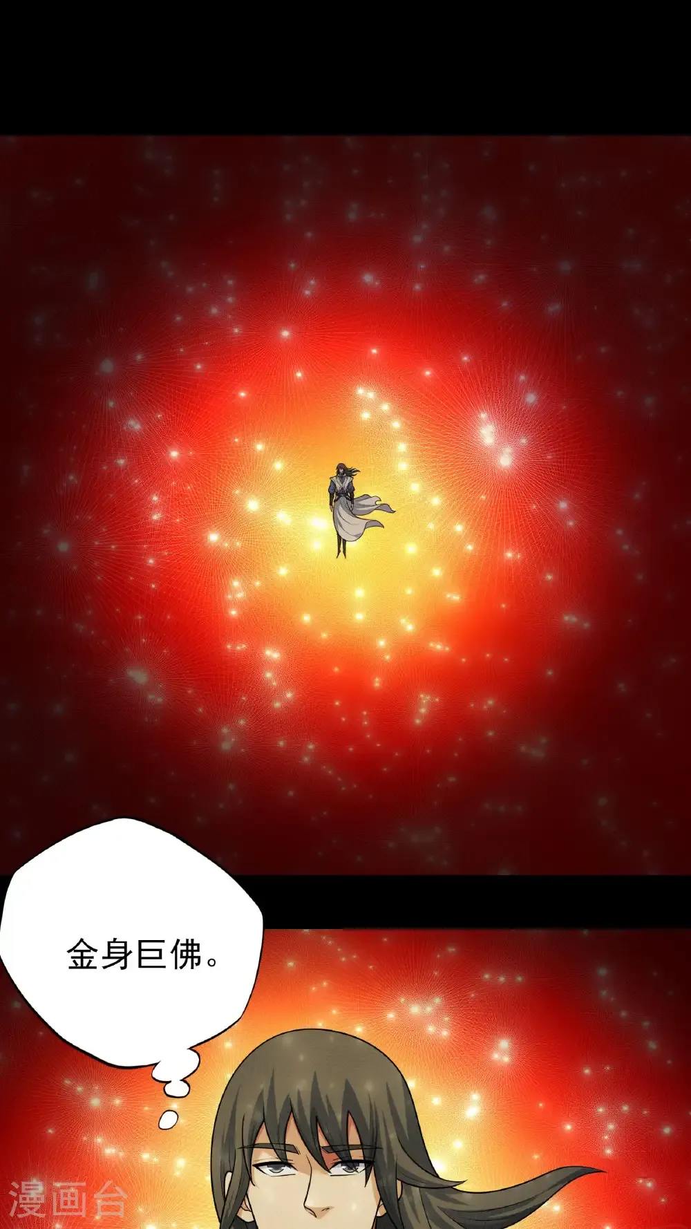 第266话1 悟剑、悟道神魔（1） 第23页