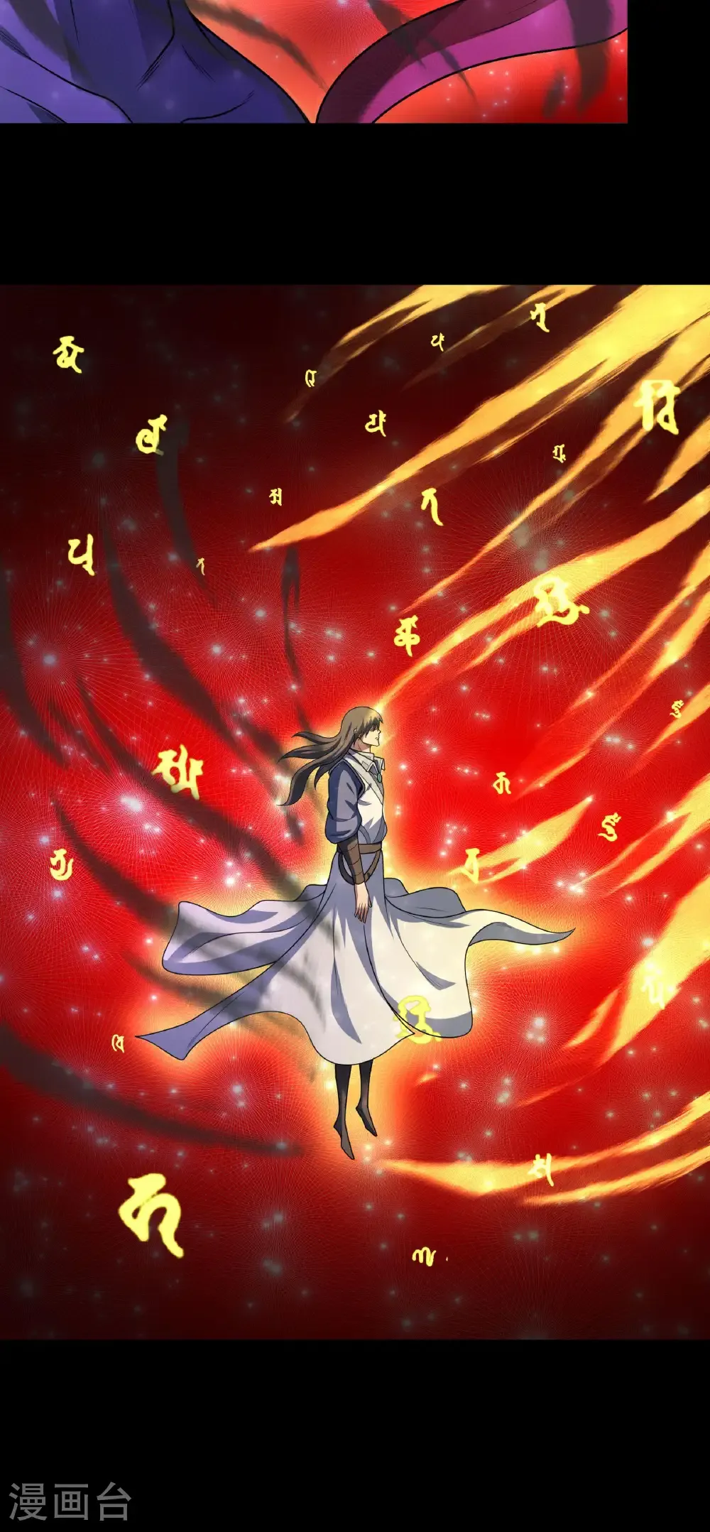 第266话1 悟剑、悟道神魔（1） 第29页
