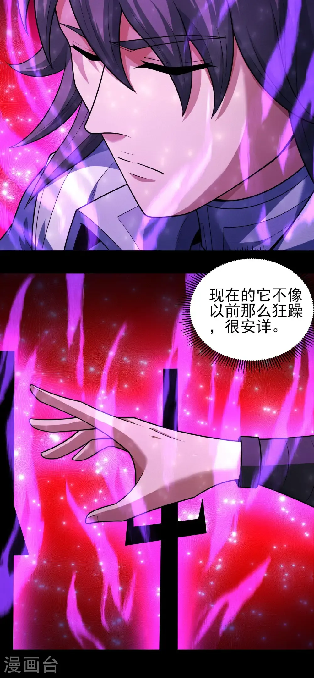 第266话2 悟剑、悟道神魔（2） 第8页
