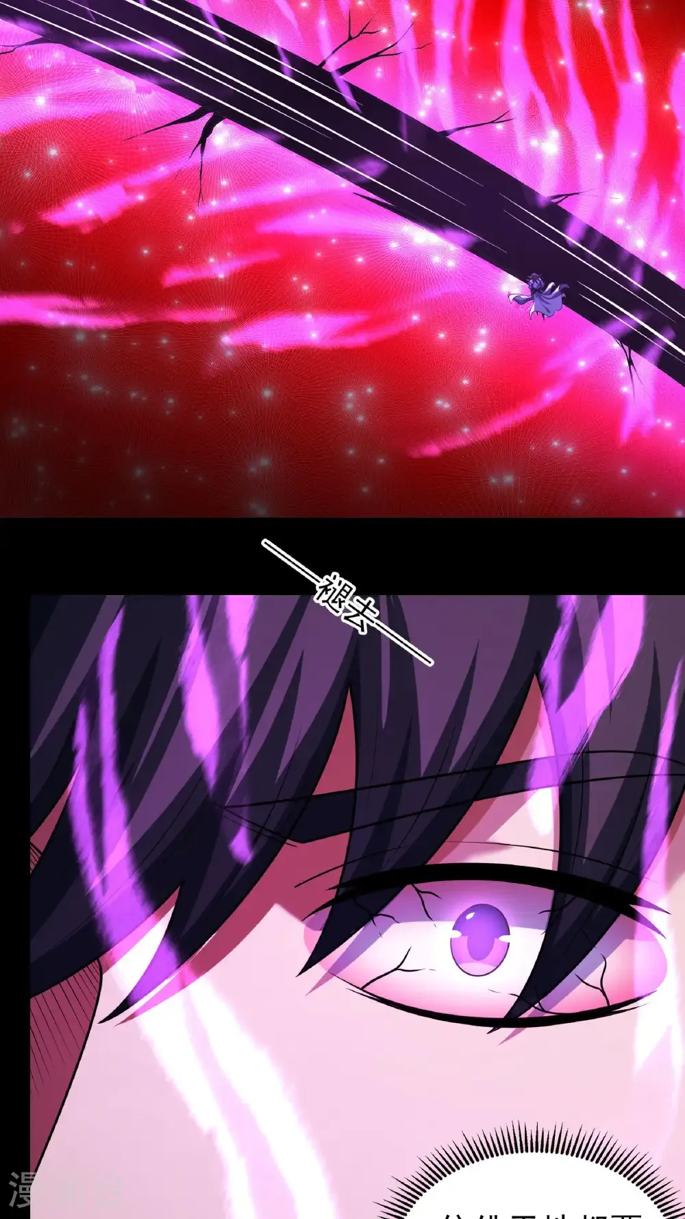 第266话2 悟剑、悟道神魔（2） 第12页