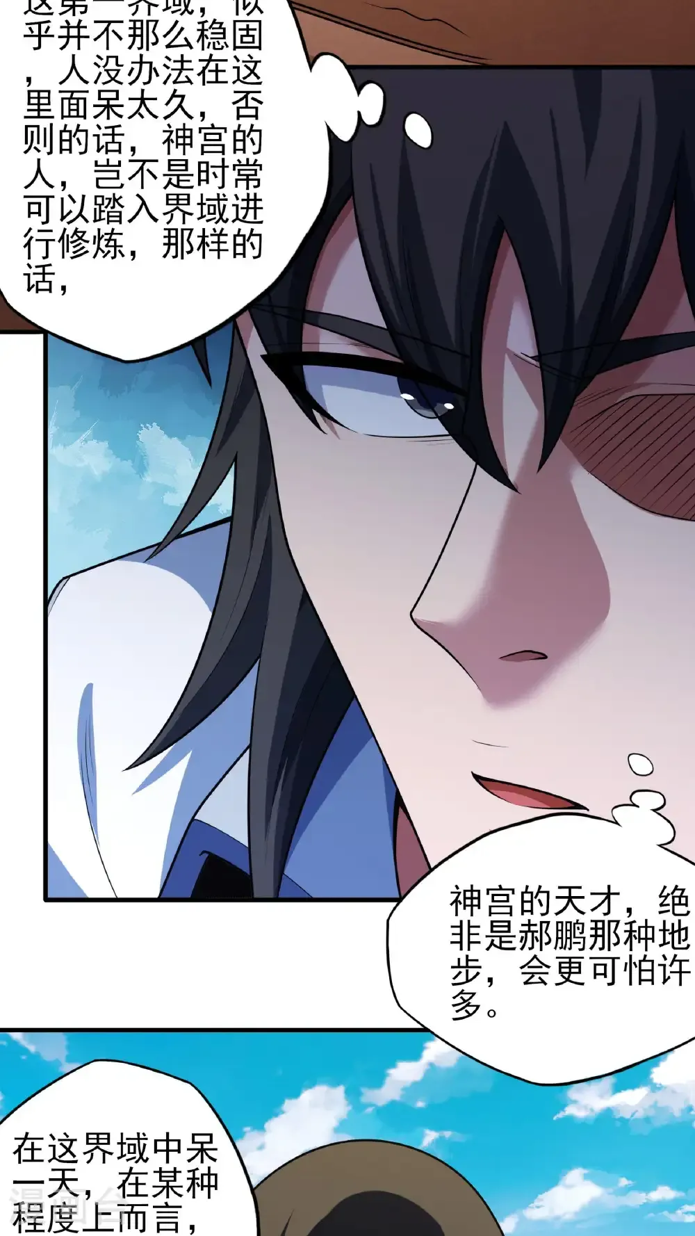 第266话2 悟剑、悟道神魔（2） 第18页