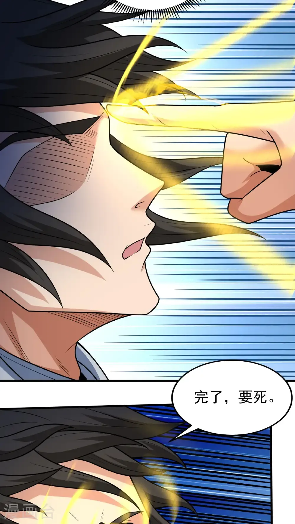 第266话2 悟剑、悟道神魔（2） 第25页