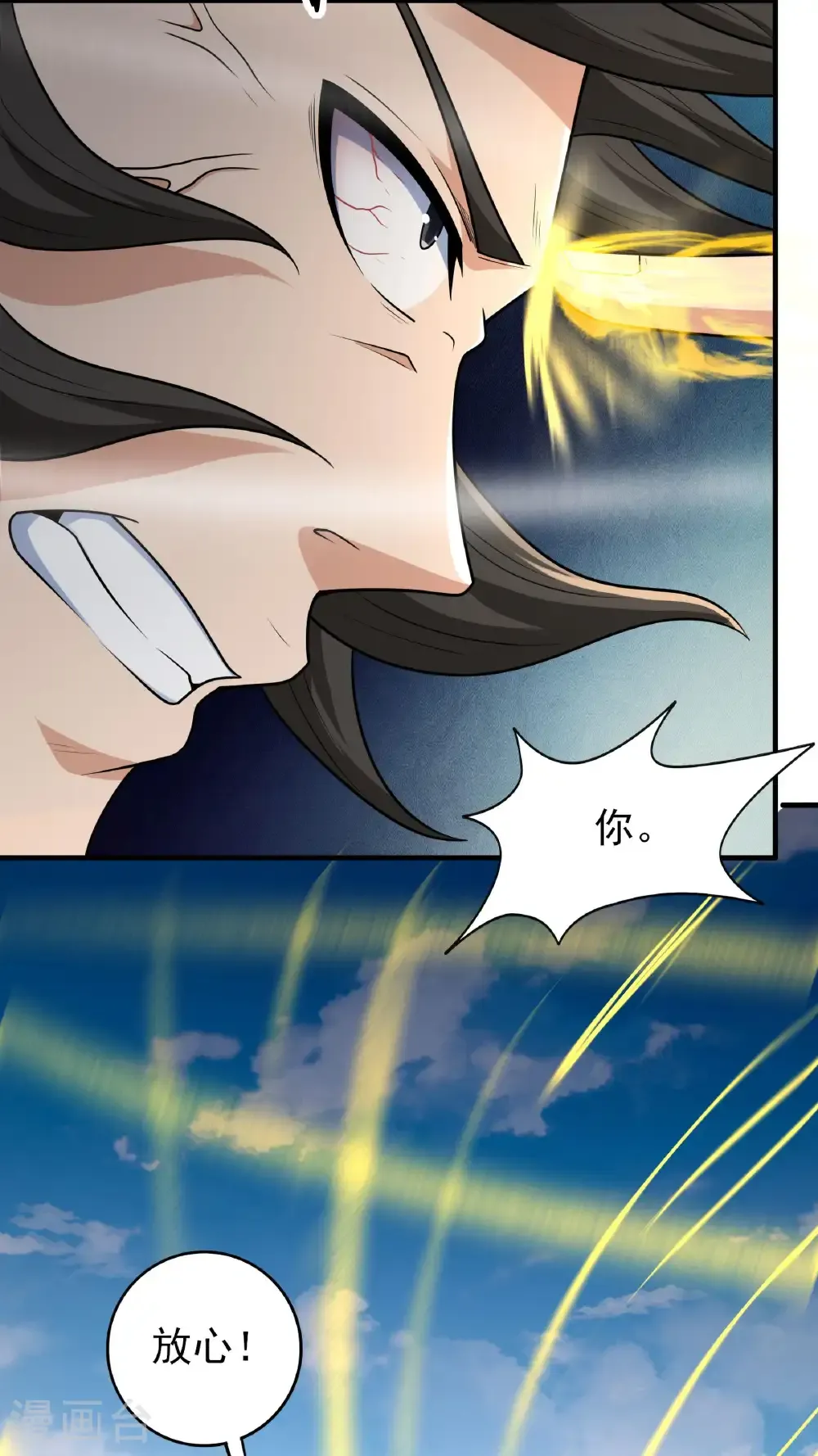 第266话2 悟剑、悟道神魔（2） 第28页