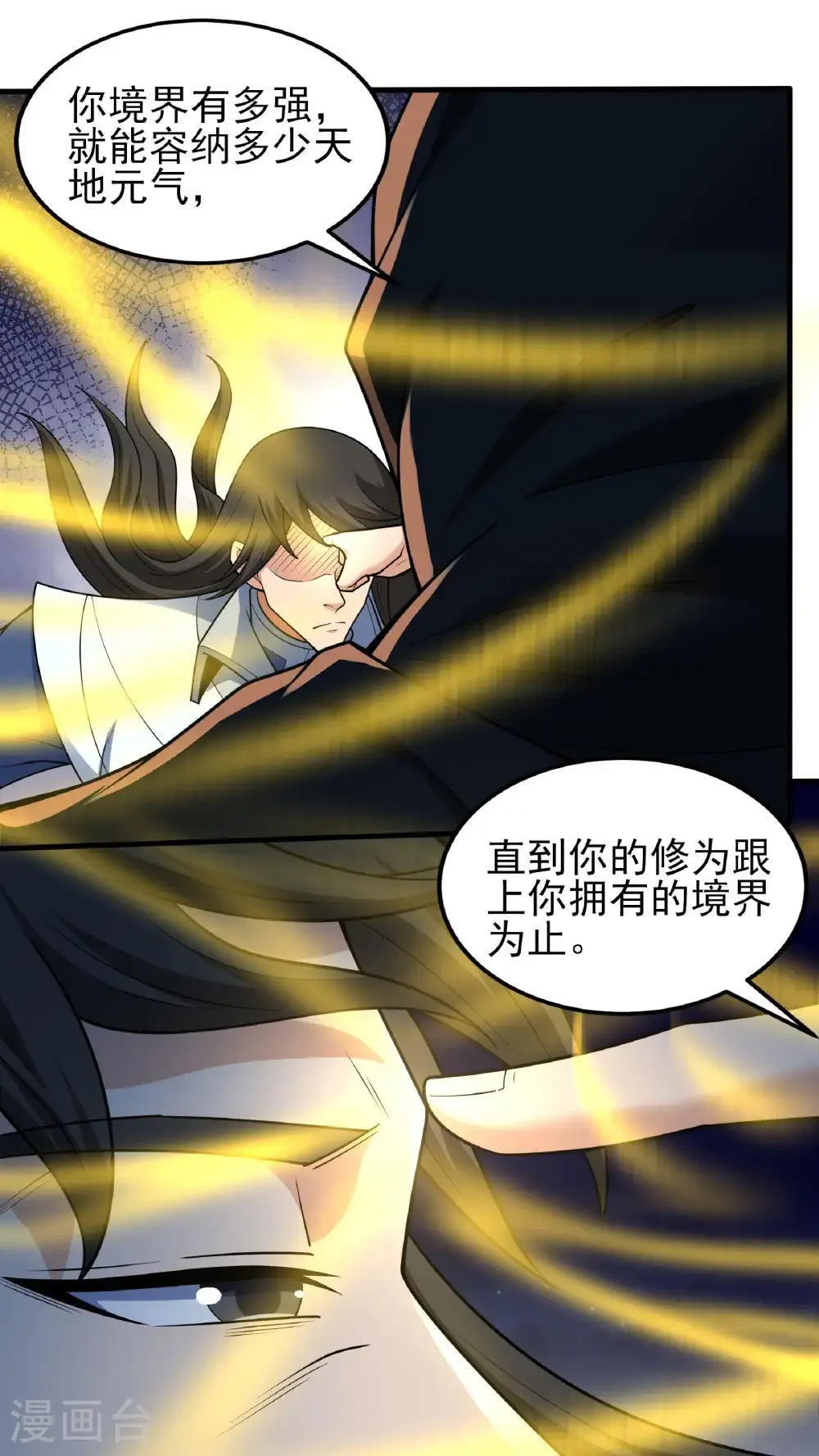 第266话3 悟剑、悟道神魔（3） 第2页