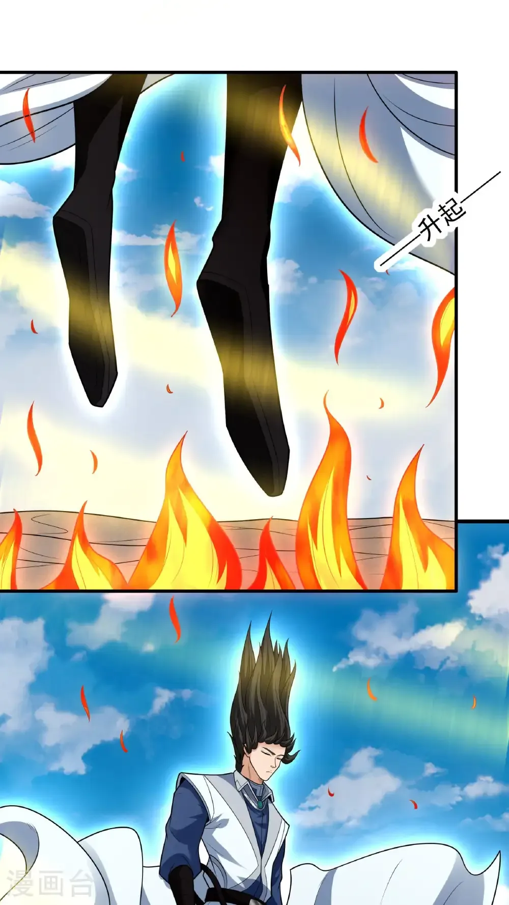 第266话3 悟剑、悟道神魔（3） 第11页