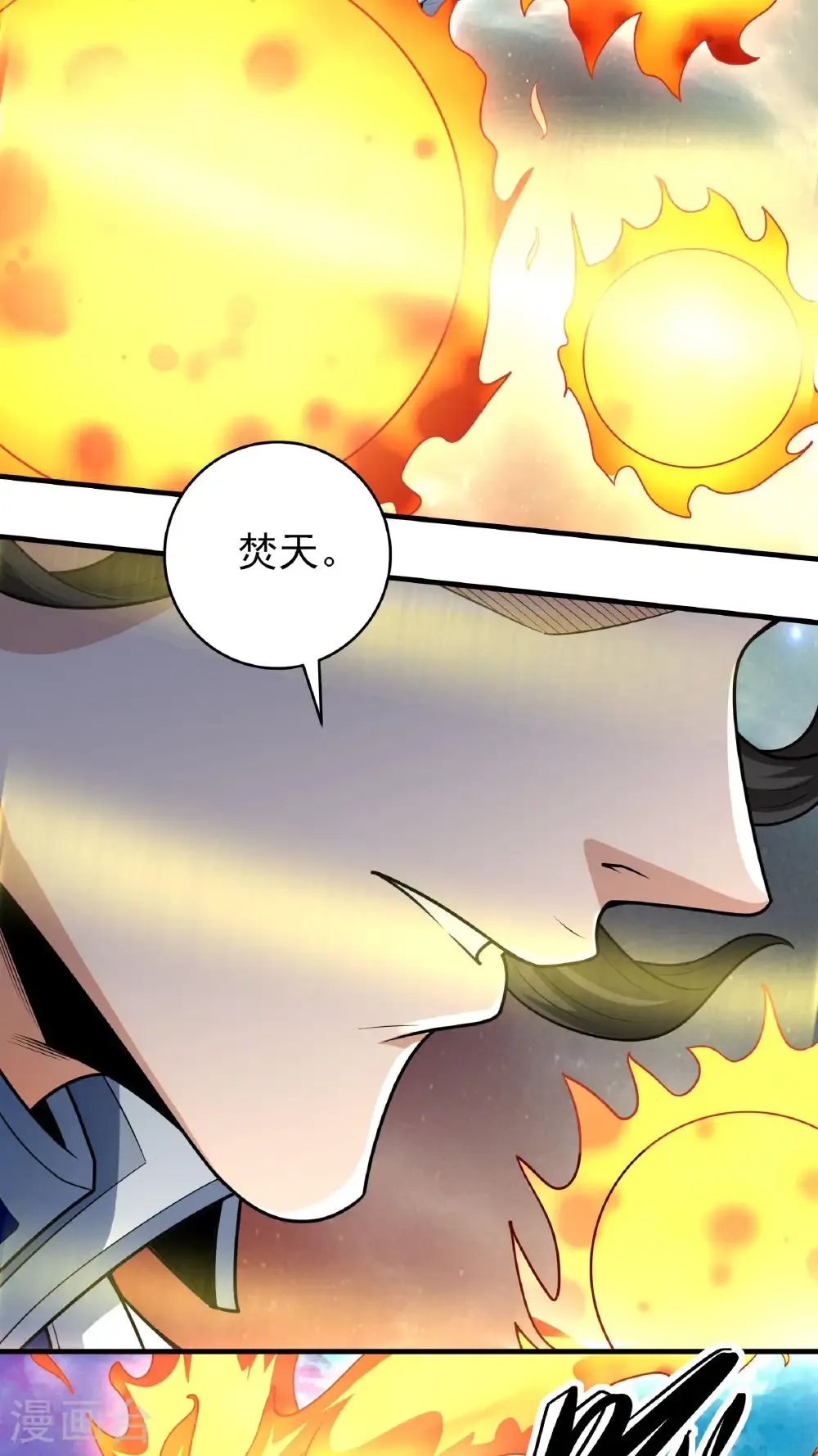 第266话3 悟剑、悟道神魔（3） 第14页