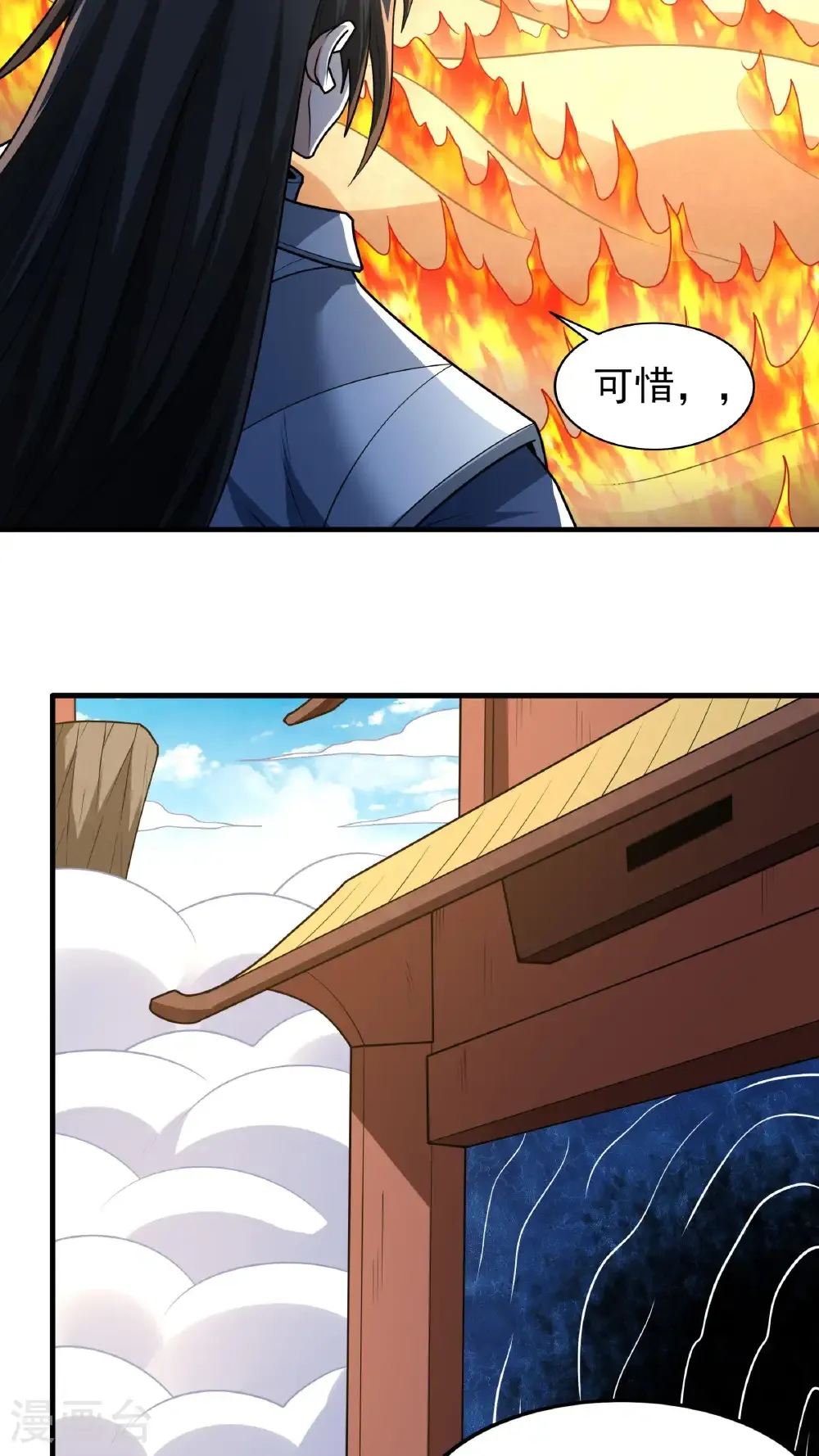 第266话3 悟剑、悟道神魔（3） 第17页