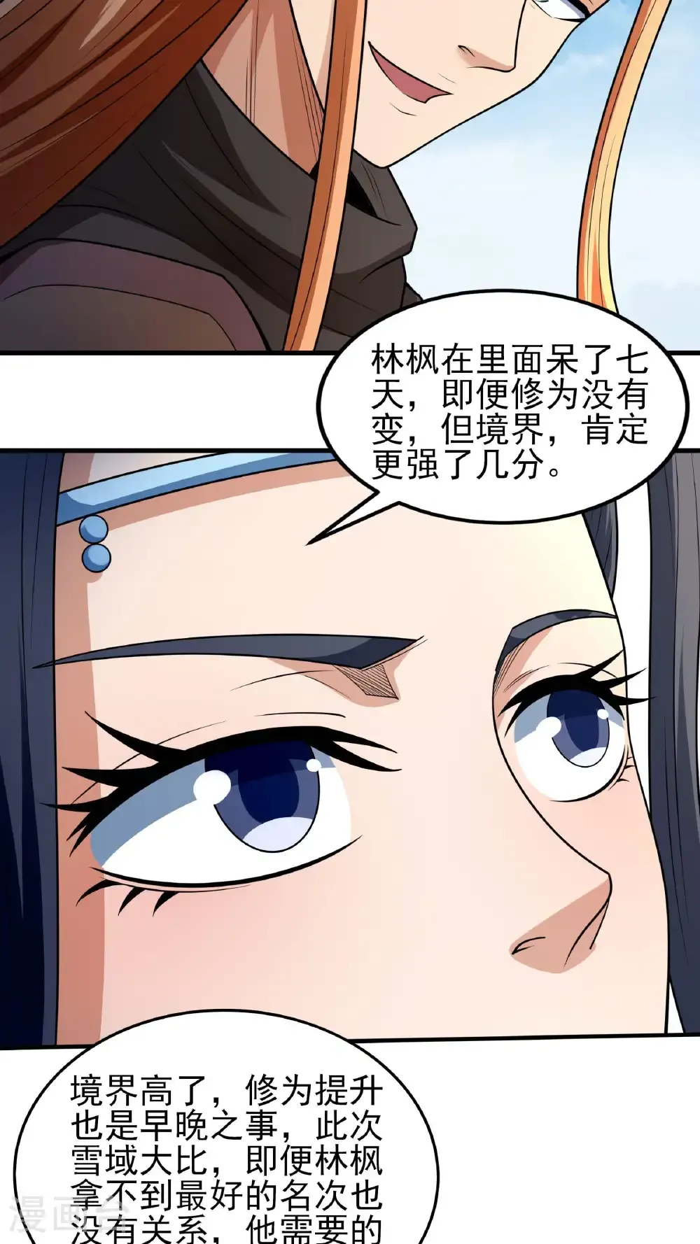 第266话3 悟剑、悟道神魔（3） 第19页