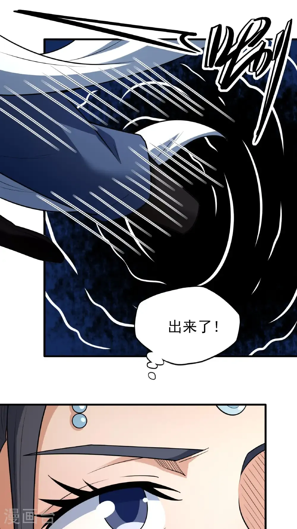 第266话3 悟剑、悟道神魔（3） 第23页