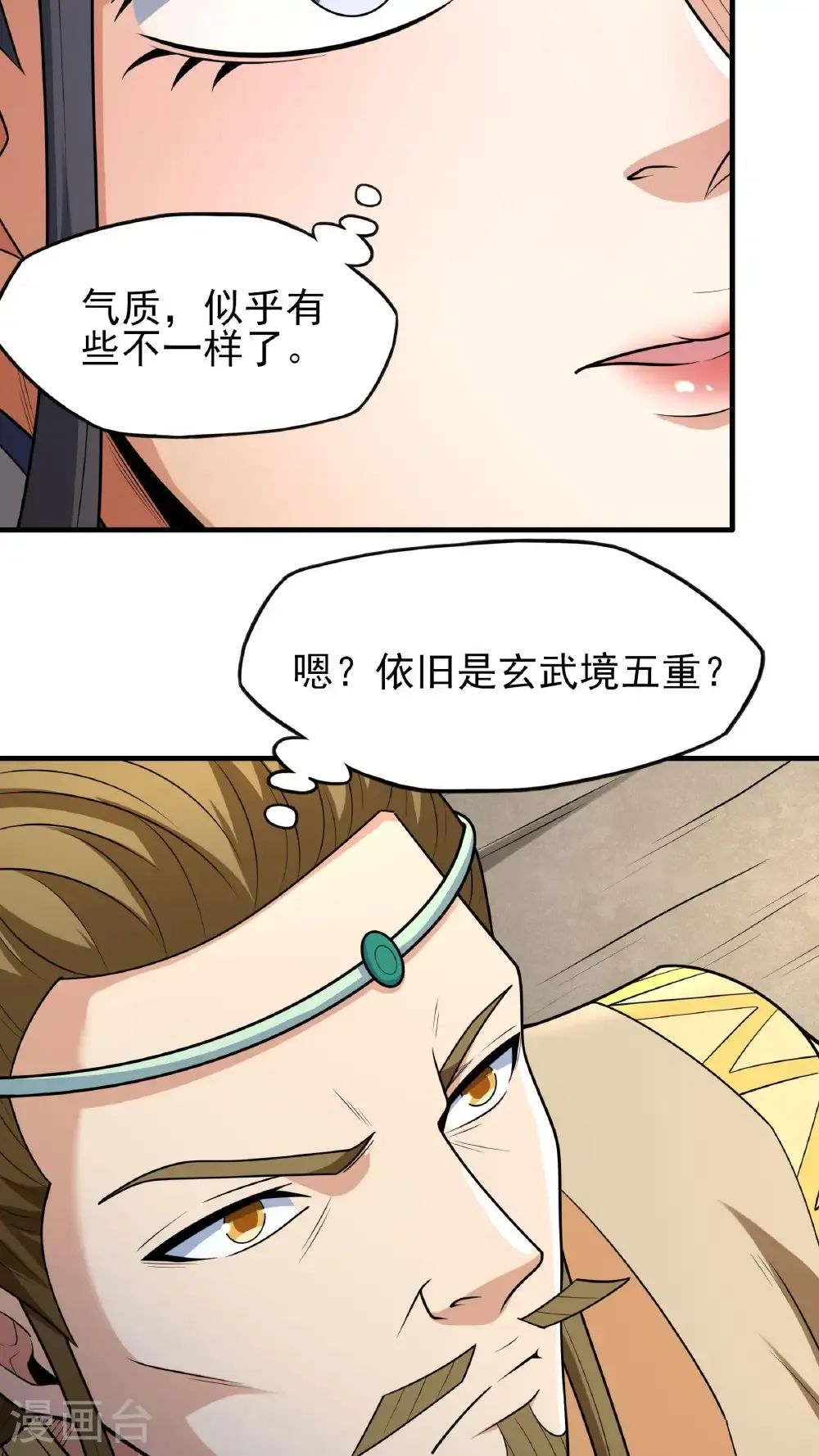 第266话3 悟剑、悟道神魔（3） 第24页