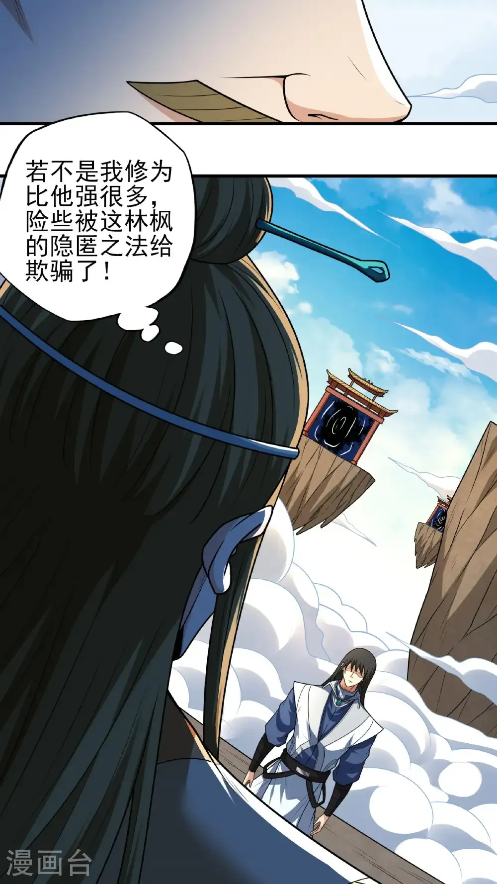 第266话3 悟剑、悟道神魔（3） 第27页