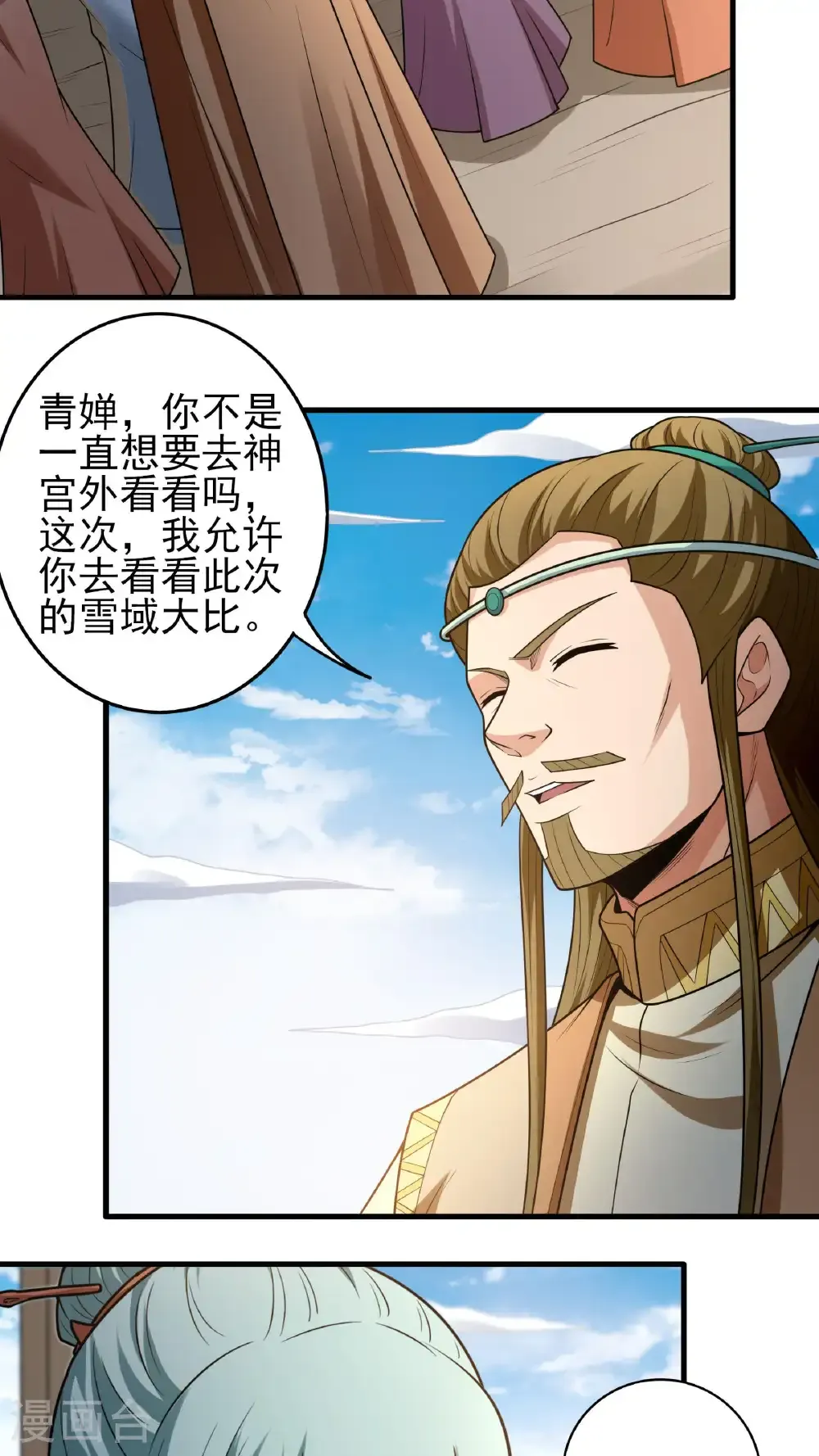 第267话1 强者拉开的序幕（1） 第7页