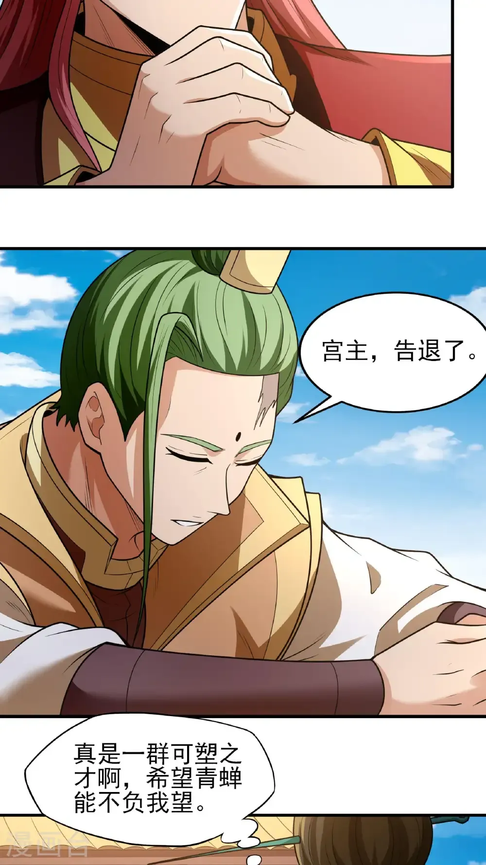第267话1 强者拉开的序幕（1） 第10页