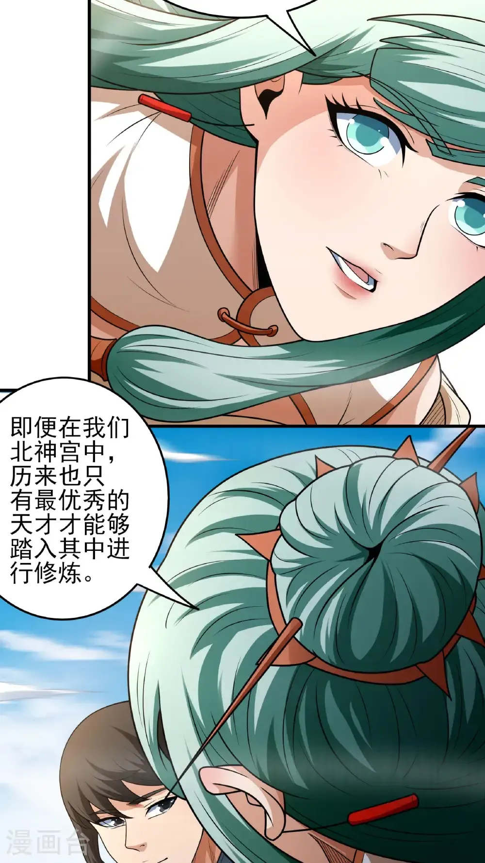 第267话1 强者拉开的序幕（1） 第13页
