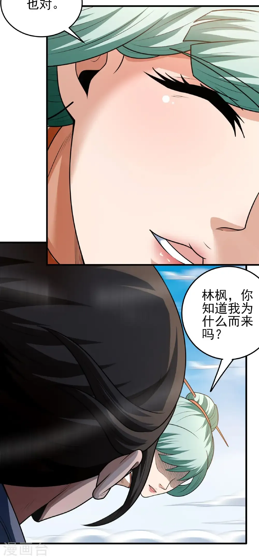 第267话1 强者拉开的序幕（1） 第15页