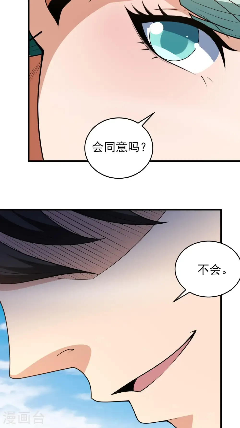 第267话1 强者拉开的序幕（1） 第18页