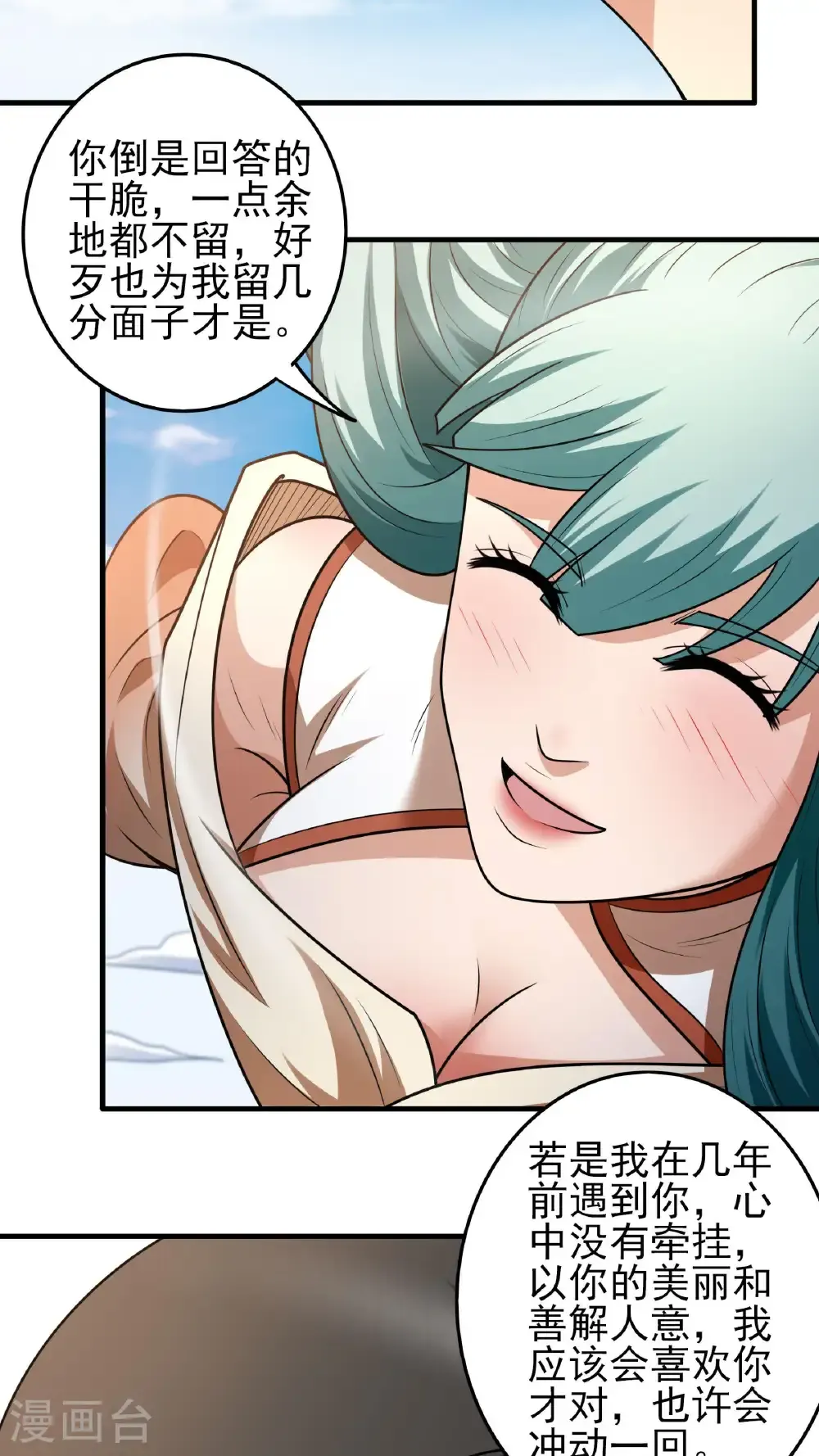 第267话1 强者拉开的序幕（1） 第19页
