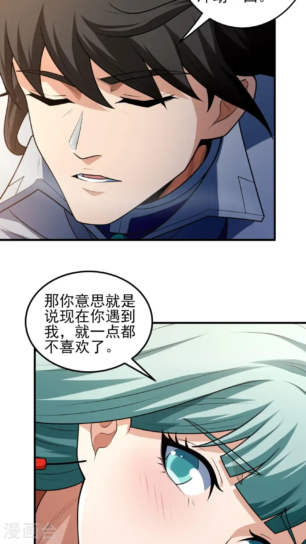 第267话1 强者拉开的序幕（1） 第20页