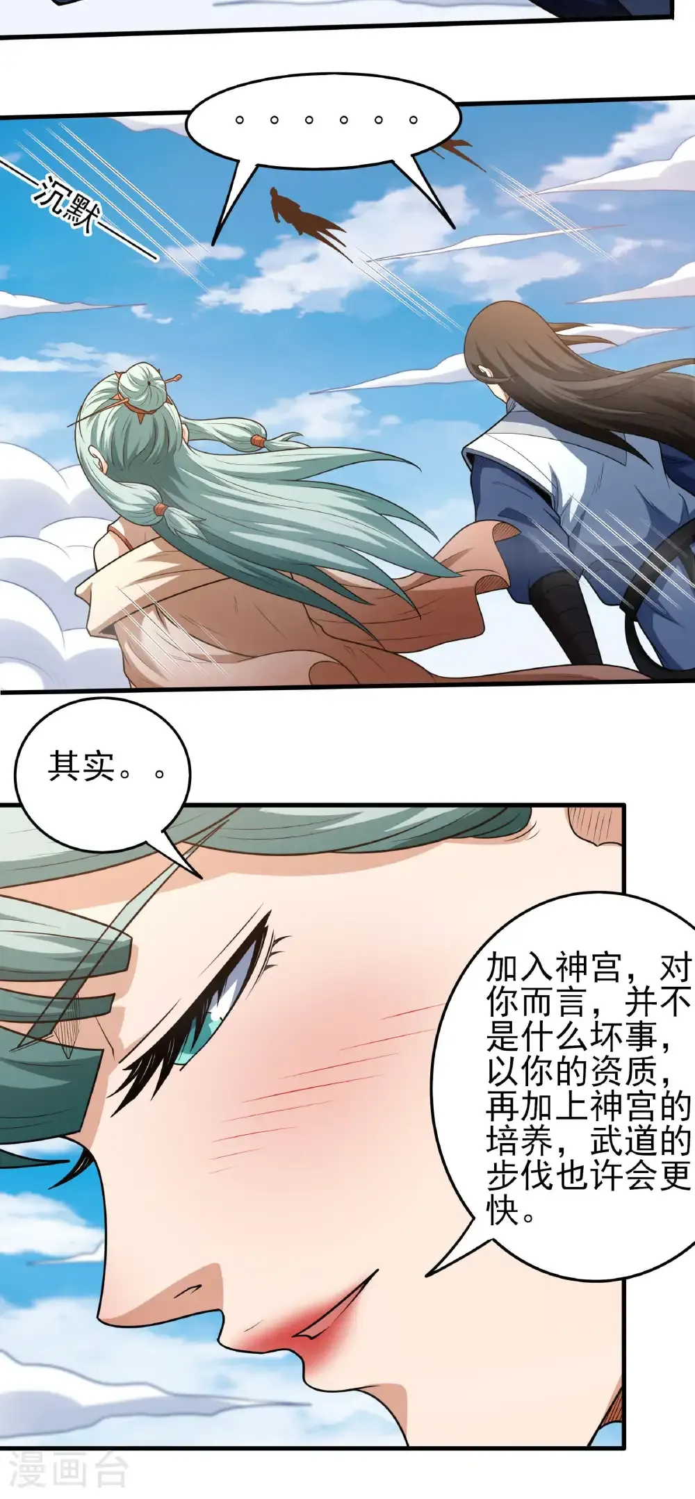 第267话1 强者拉开的序幕（1） 第22页